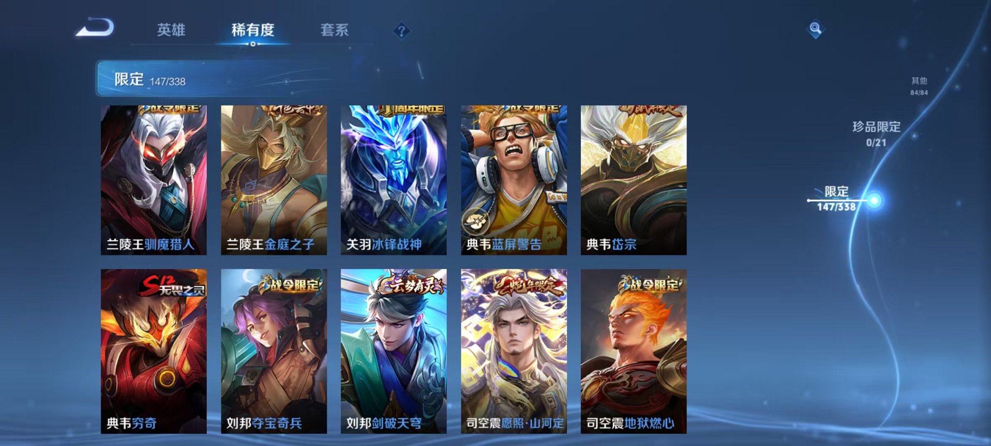 WZCMW3249346王者荣耀账号详情图20 WZCMW3249346王者荣耀账号详情图20
