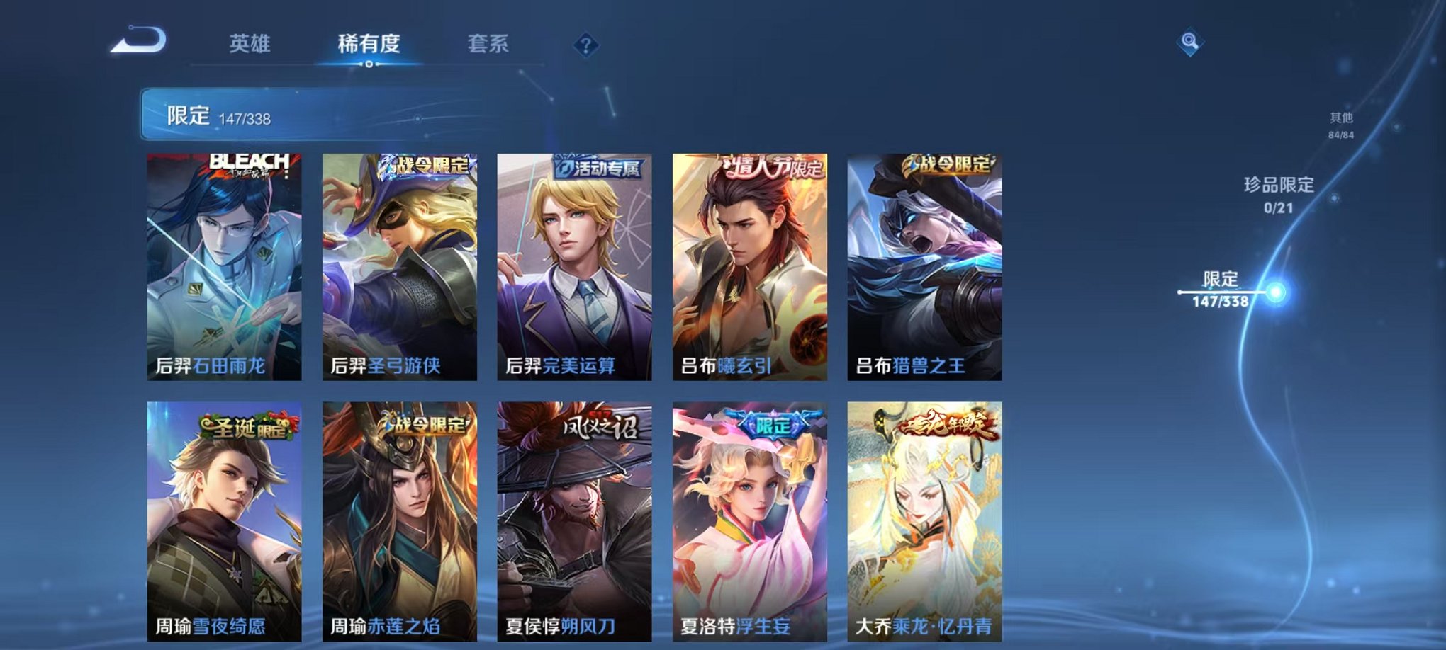 WZCMW3249346王者荣耀账号详情图21 WZCMW3249346王者荣耀账号详情图21