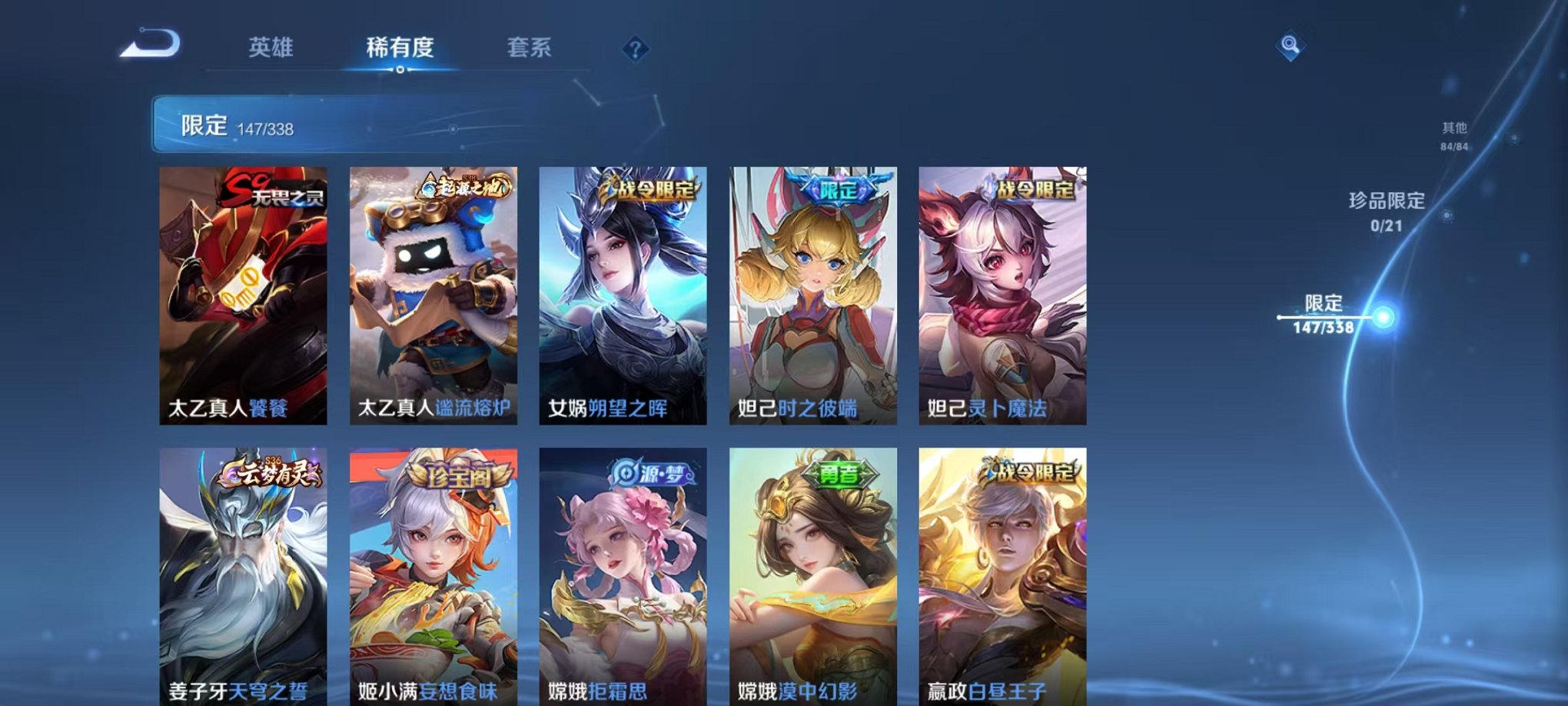 WZCMW3249346王者荣耀账号详情图22 WZCMW3249346王者荣耀账号详情图22