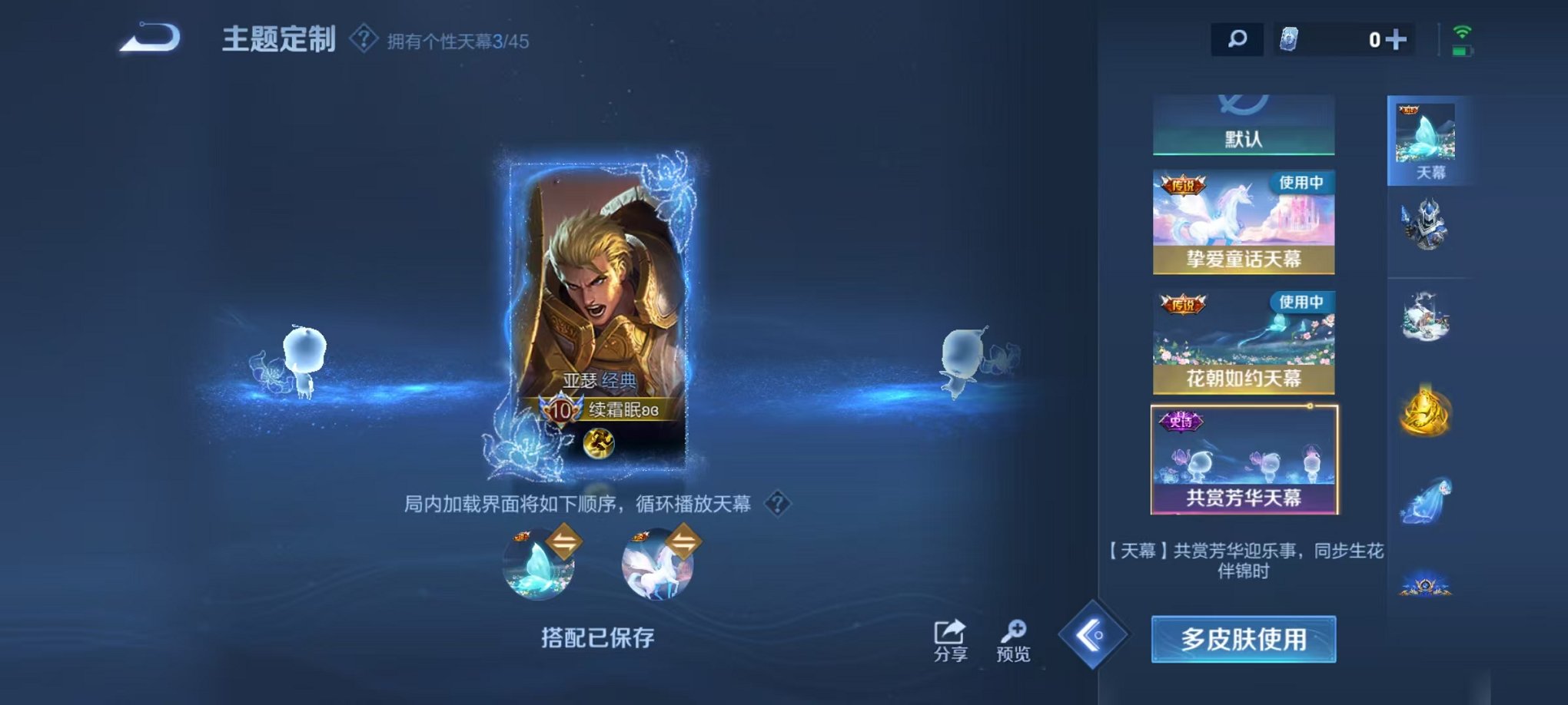 WZCMW3249346王者荣耀账号详情图29 WZCMW3249346王者荣耀账号详情图29