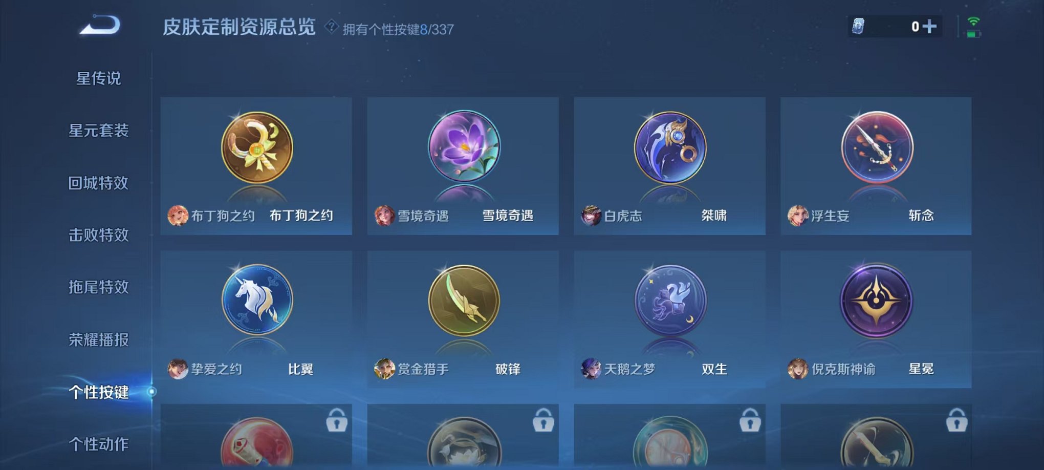 WZCMW3249346王者荣耀账号详情图32 WZCMW3249346王者荣耀账号详情图32