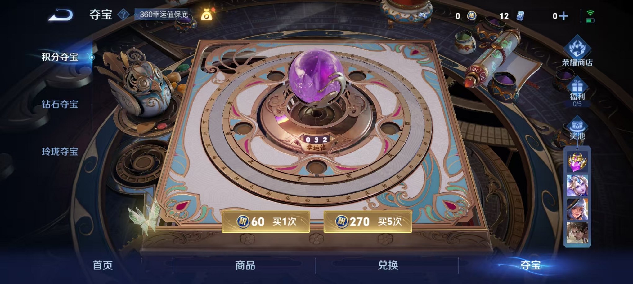 WZCMW3249346王者荣耀账号详情图34 WZCMW3249346王者荣耀账号详情图34