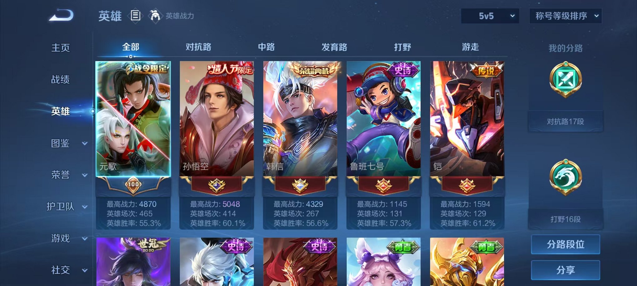 WZCMW3249343王者荣耀账号详情图2 WZCMW3249343王者荣耀账号详情图2