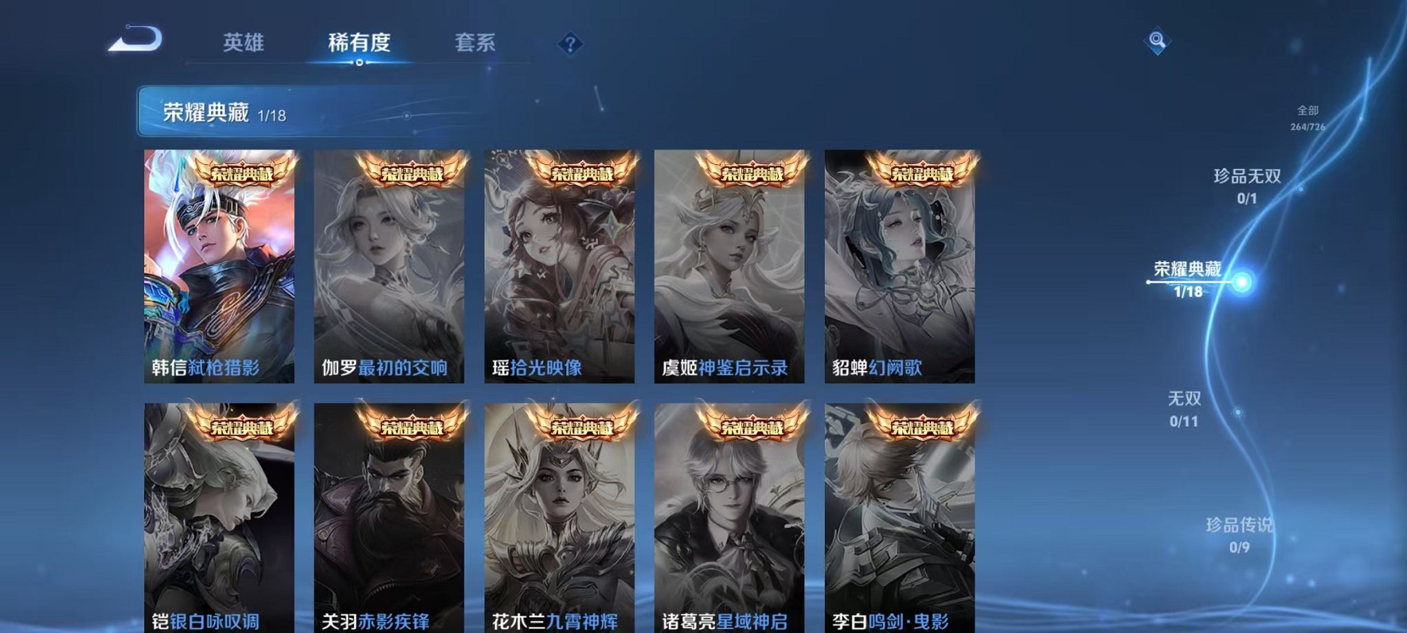 WZCMW3249343王者荣耀账号详情图4 WZCMW3249343王者荣耀账号详情图4