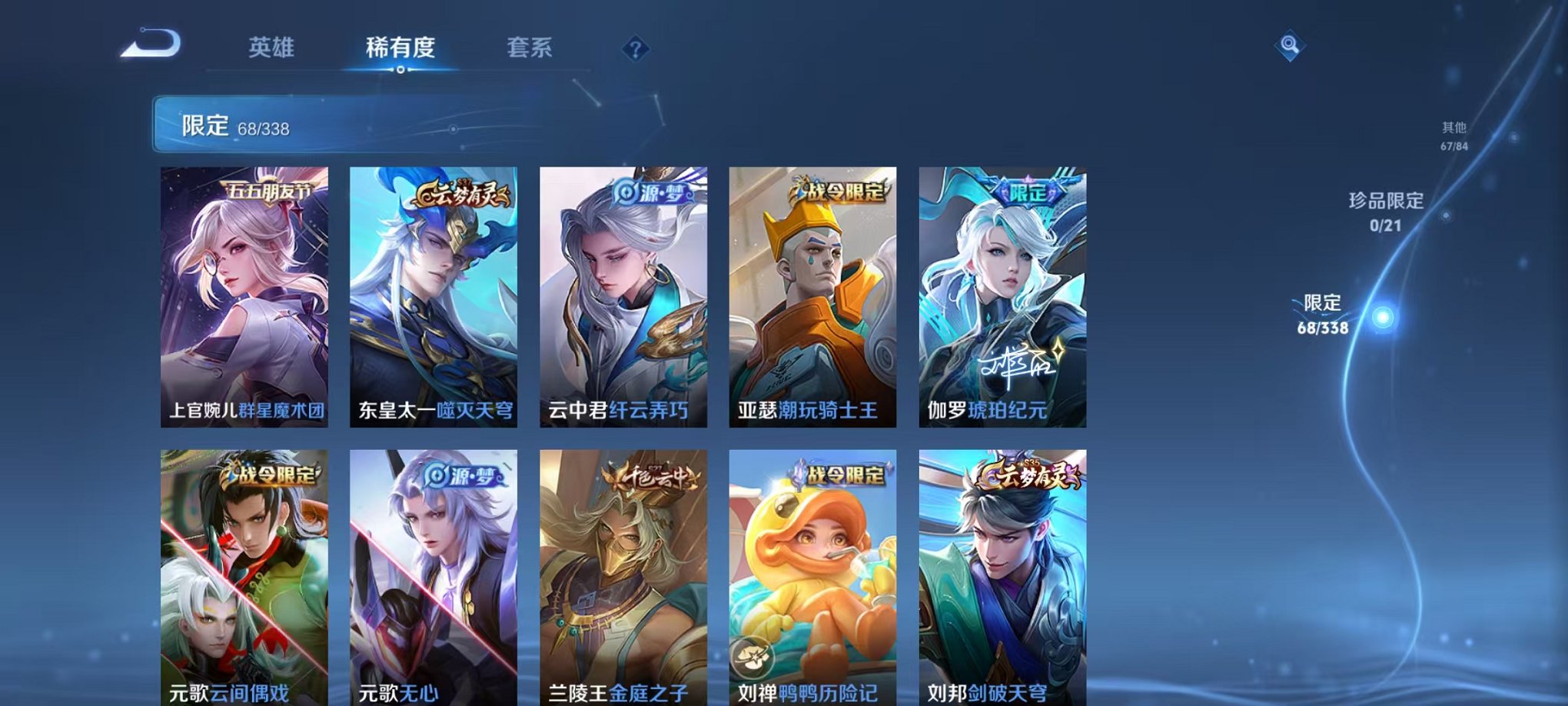 WZCMW3249343王者荣耀账号详情图6 WZCMW3249343王者荣耀账号详情图6