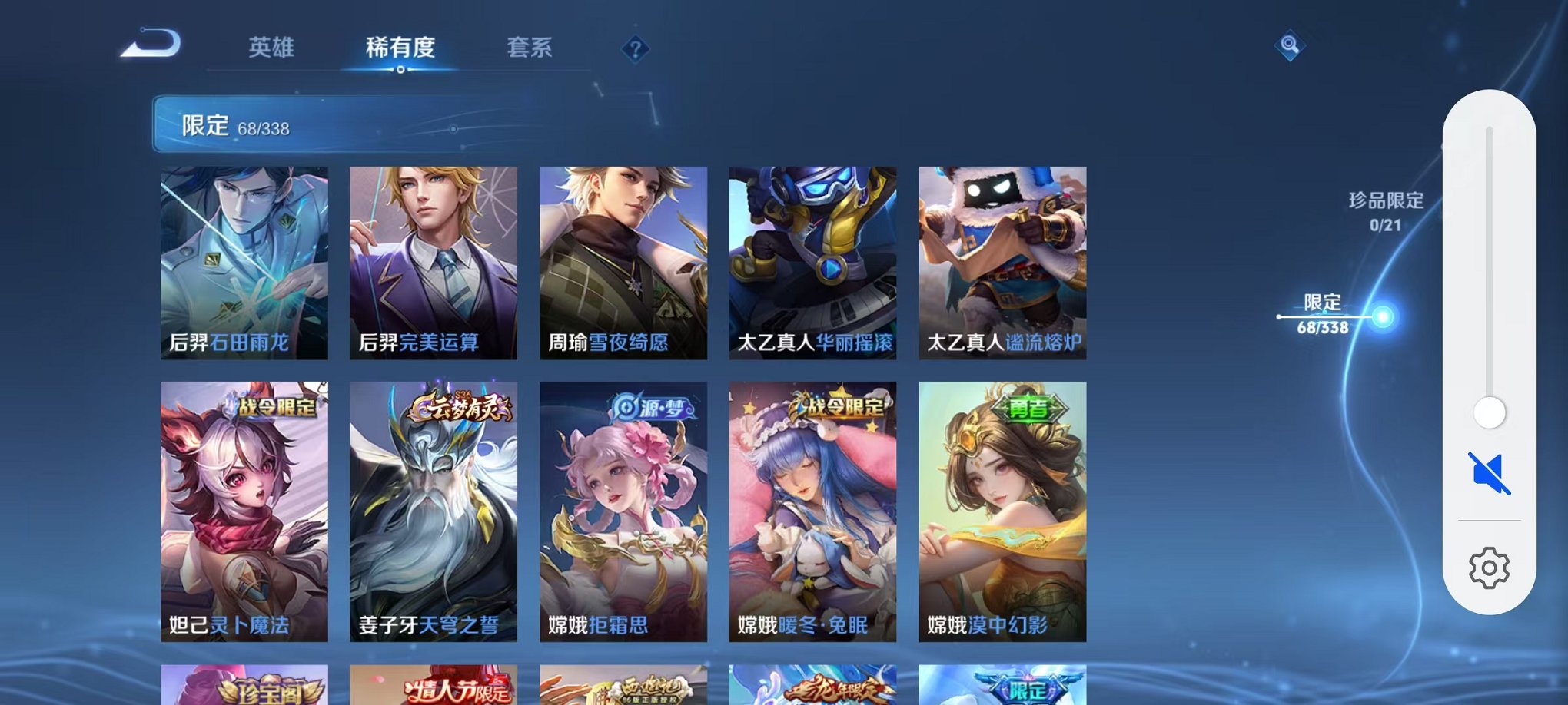 WZCMW3249343王者荣耀账号详情图7 WZCMW3249343王者荣耀账号详情图7