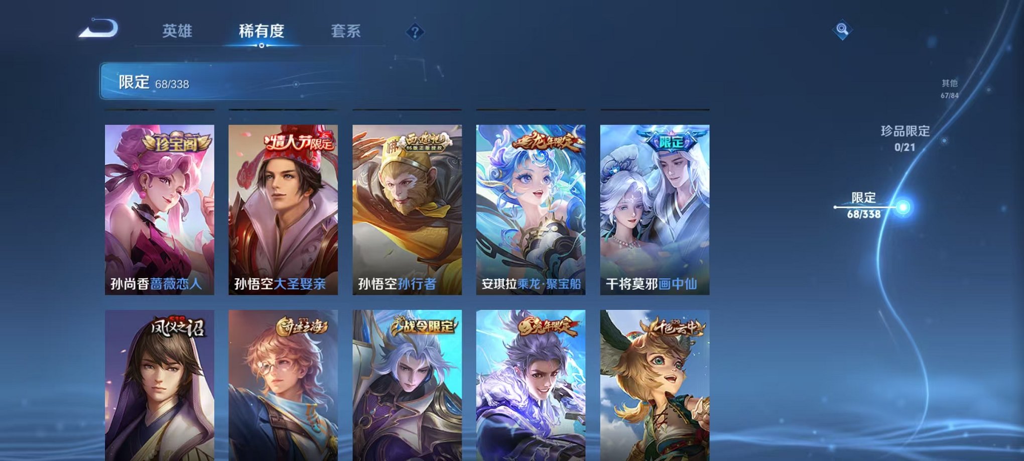 WZCMW3249343王者荣耀账号详情图8 WZCMW3249343王者荣耀账号详情图8