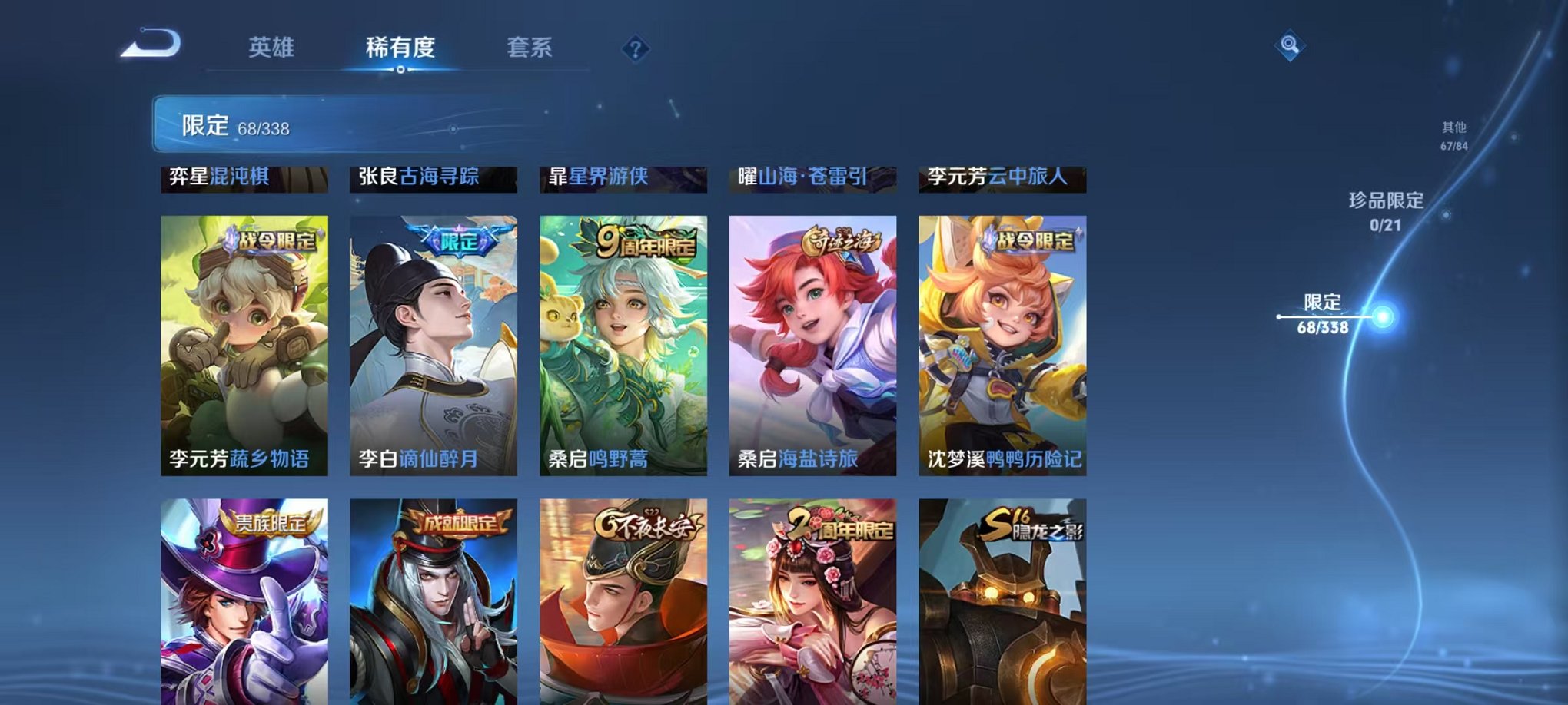 WZCMW3249343王者荣耀账号详情图9 WZCMW3249343王者荣耀账号详情图9