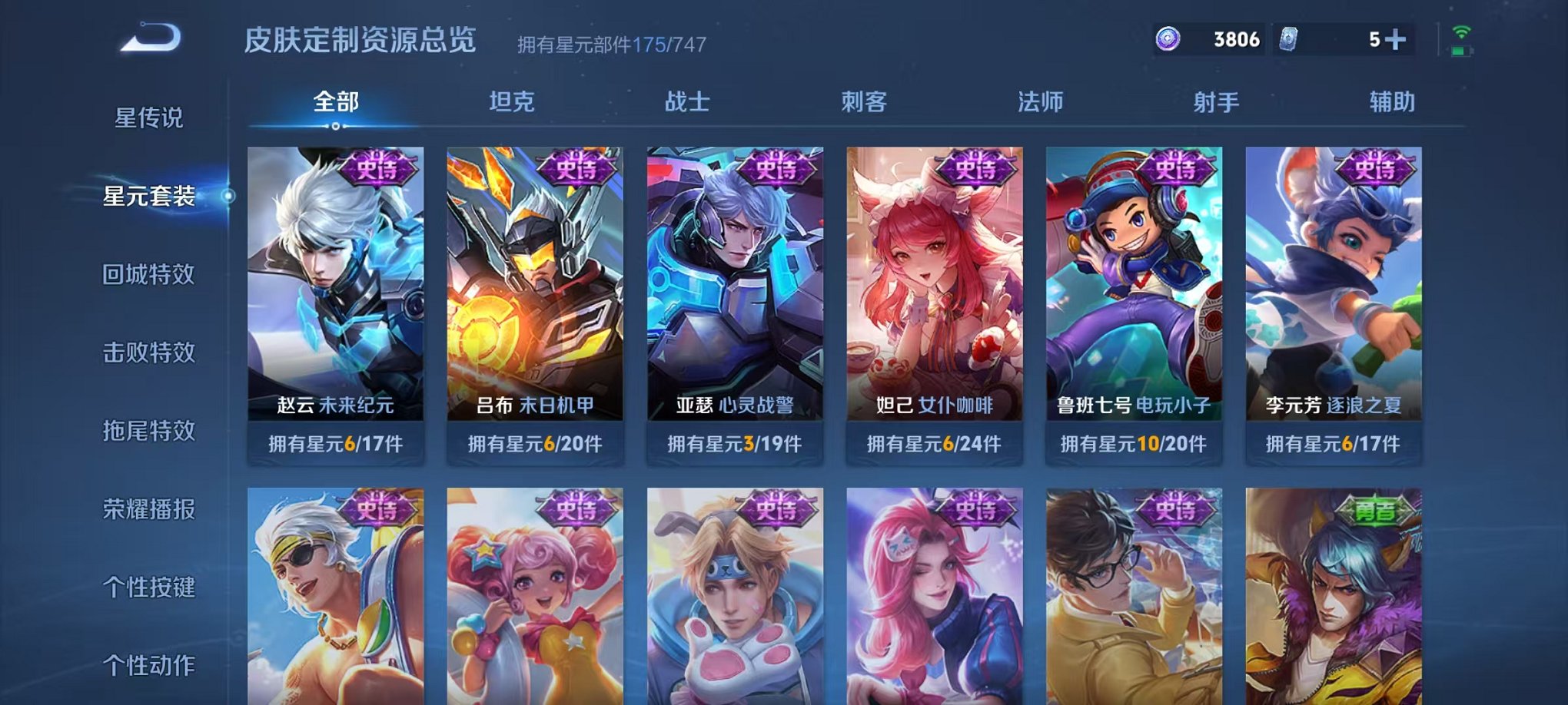 WZCMW3249343王者荣耀账号详情图11 WZCMW3249343王者荣耀账号详情图11