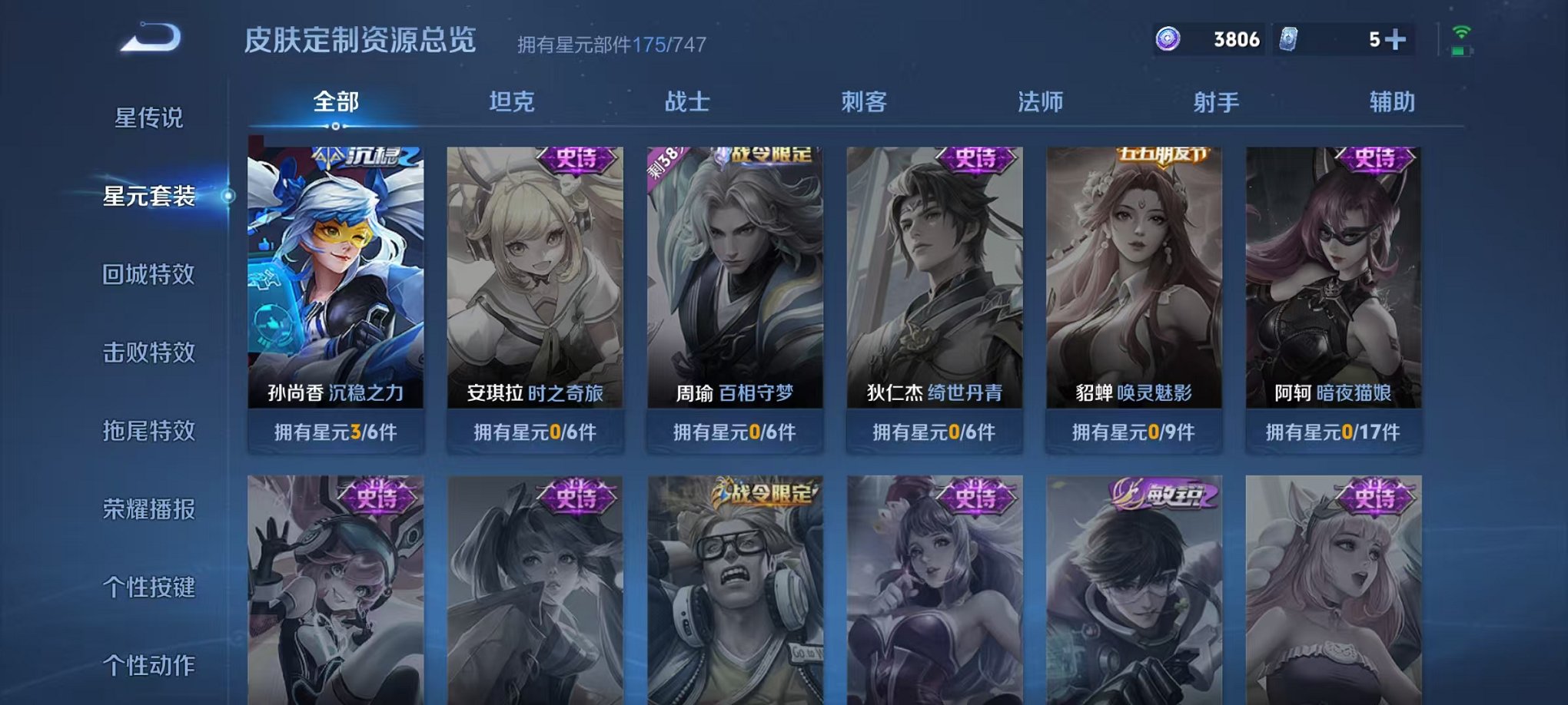 WZCMW3249343王者荣耀账号详情图12 WZCMW3249343王者荣耀账号详情图12