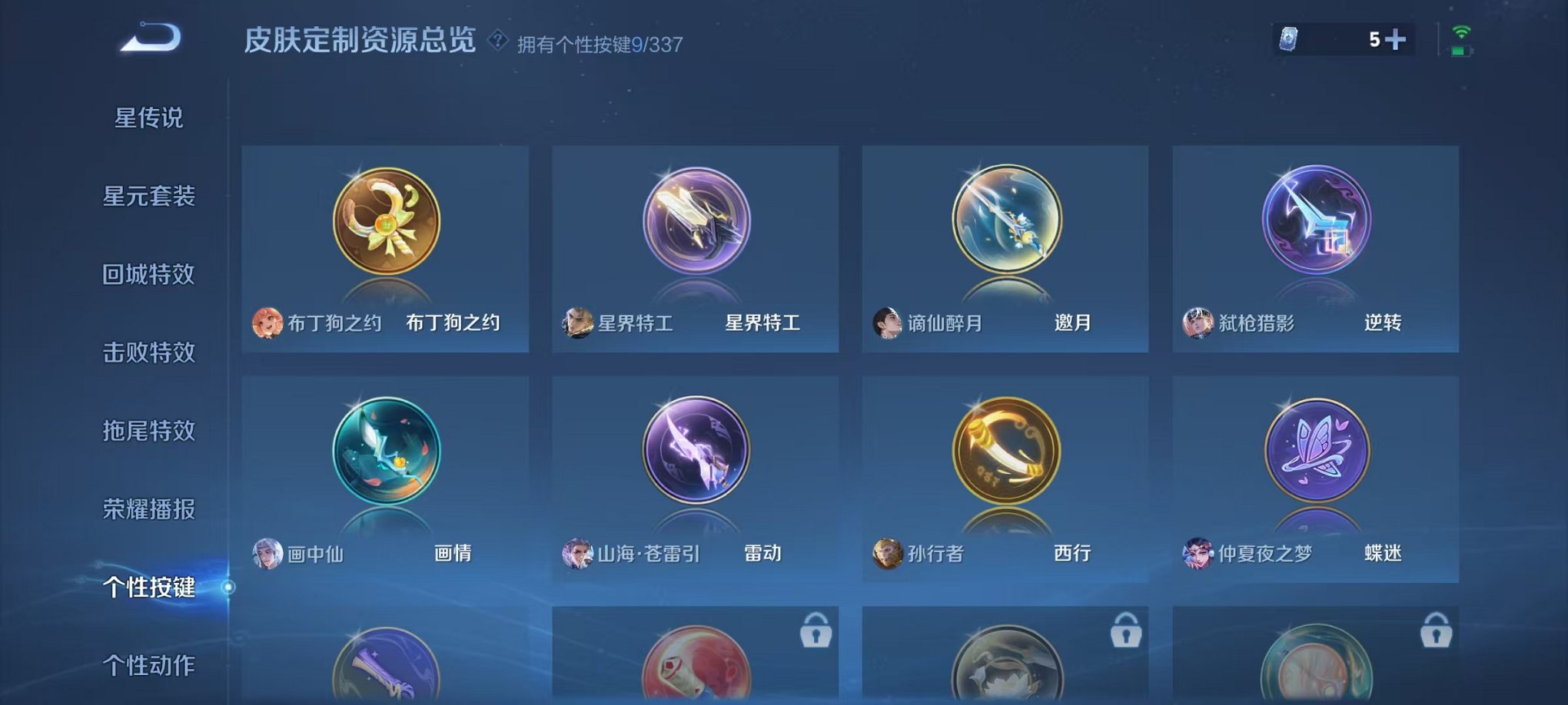 WZCMW3249343王者荣耀账号详情图13 WZCMW3249343王者荣耀账号详情图13
