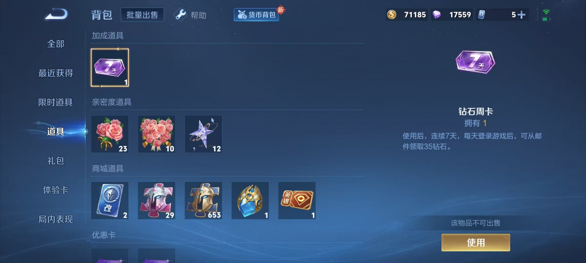 WZCMW3249343王者荣耀账号详情图14 WZCMW3249343王者荣耀账号详情图14