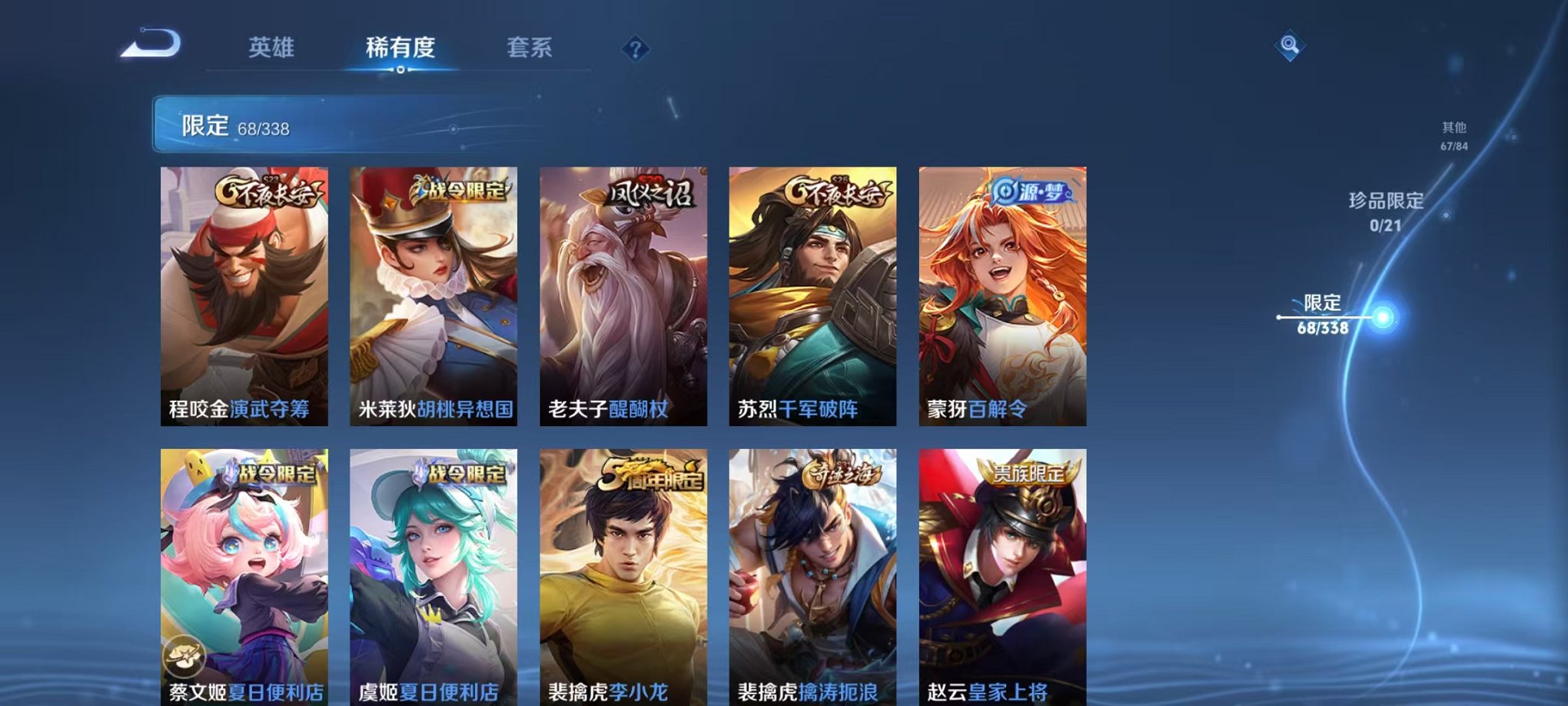 WZCMW3249343王者荣耀账号详情图16 WZCMW3249343王者荣耀账号详情图16