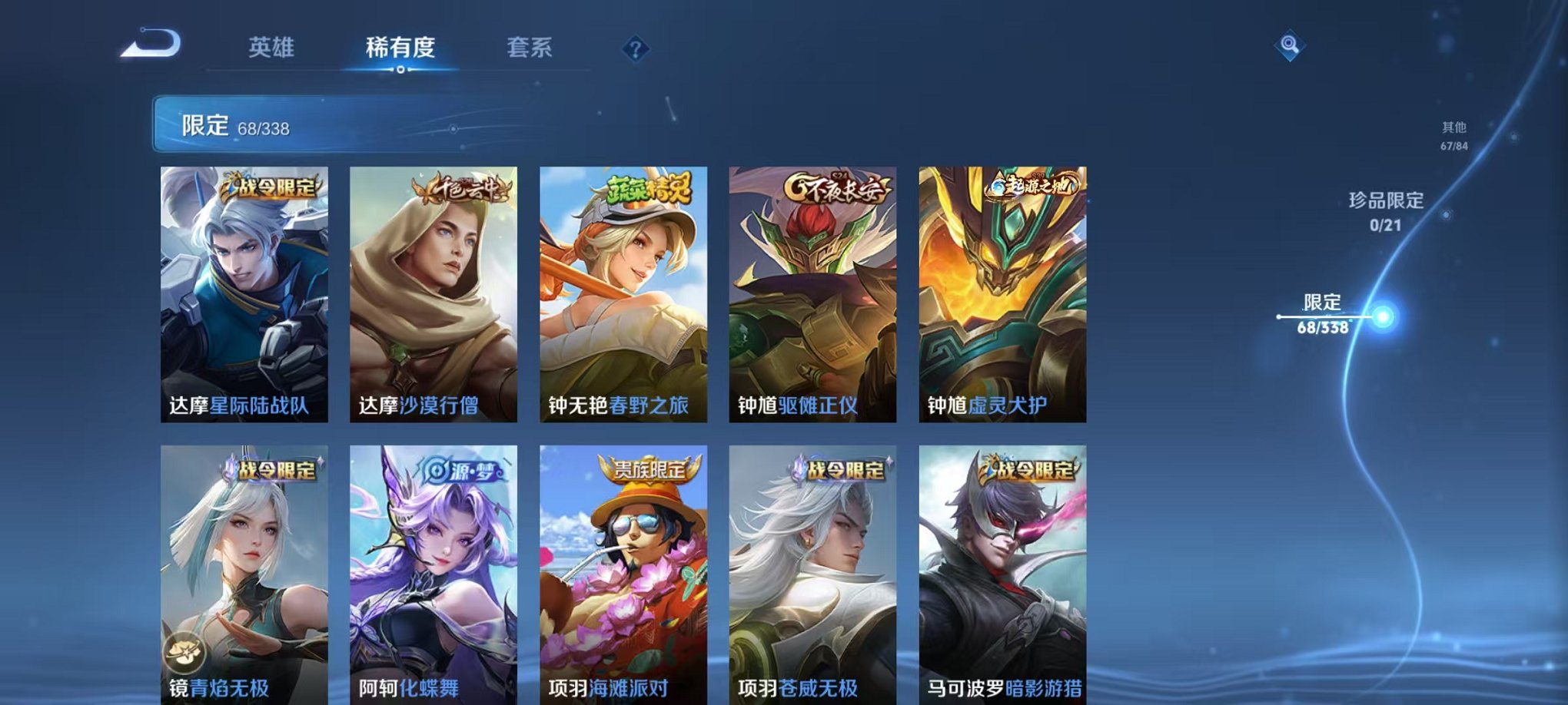 WZCMW3249343王者荣耀账号详情图17 WZCMW3249343王者荣耀账号详情图17