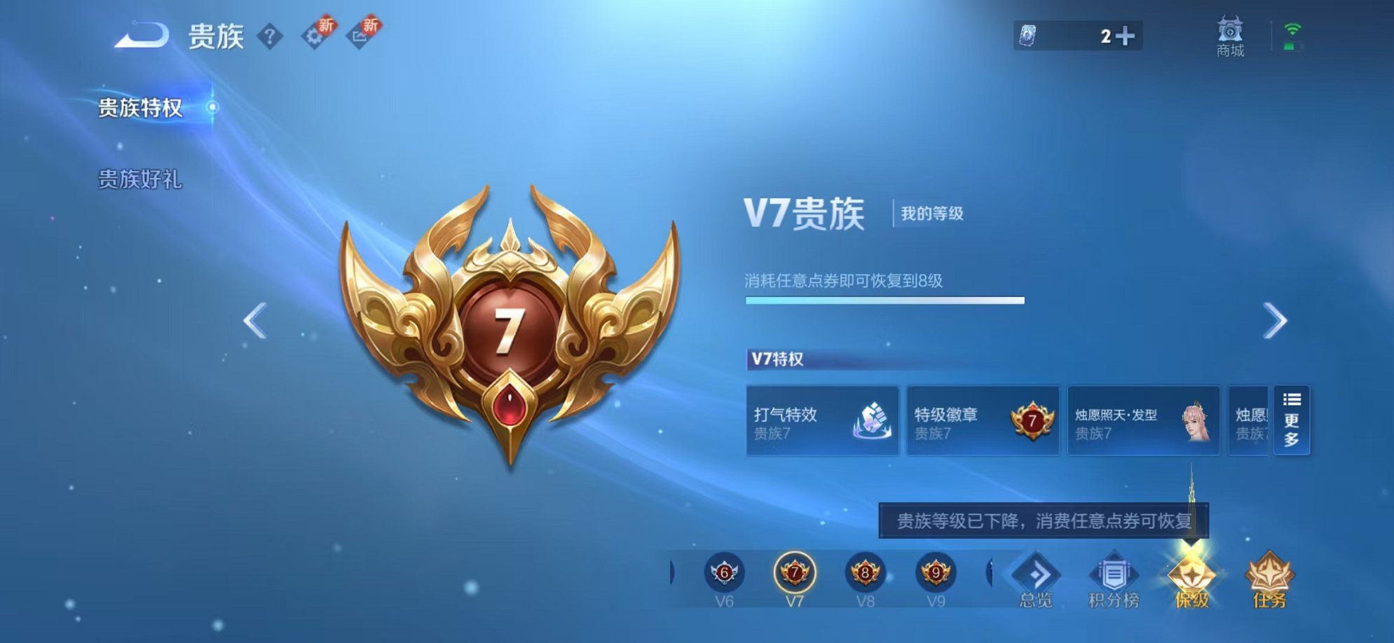 WZCMW3373329王者荣耀账号详情图2