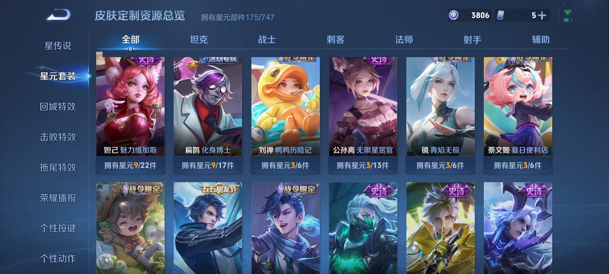 WZCMW3249343王者荣耀账号详情图19 WZCMW3249343王者荣耀账号详情图19