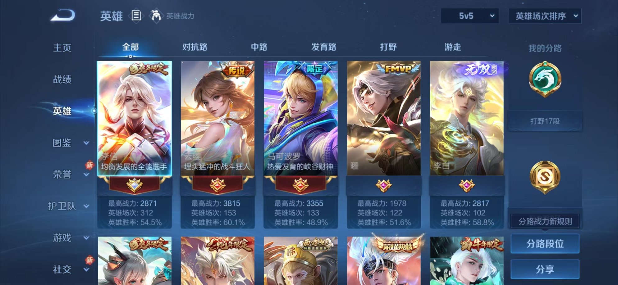 WZCMW3373329王者荣耀账号详情图3