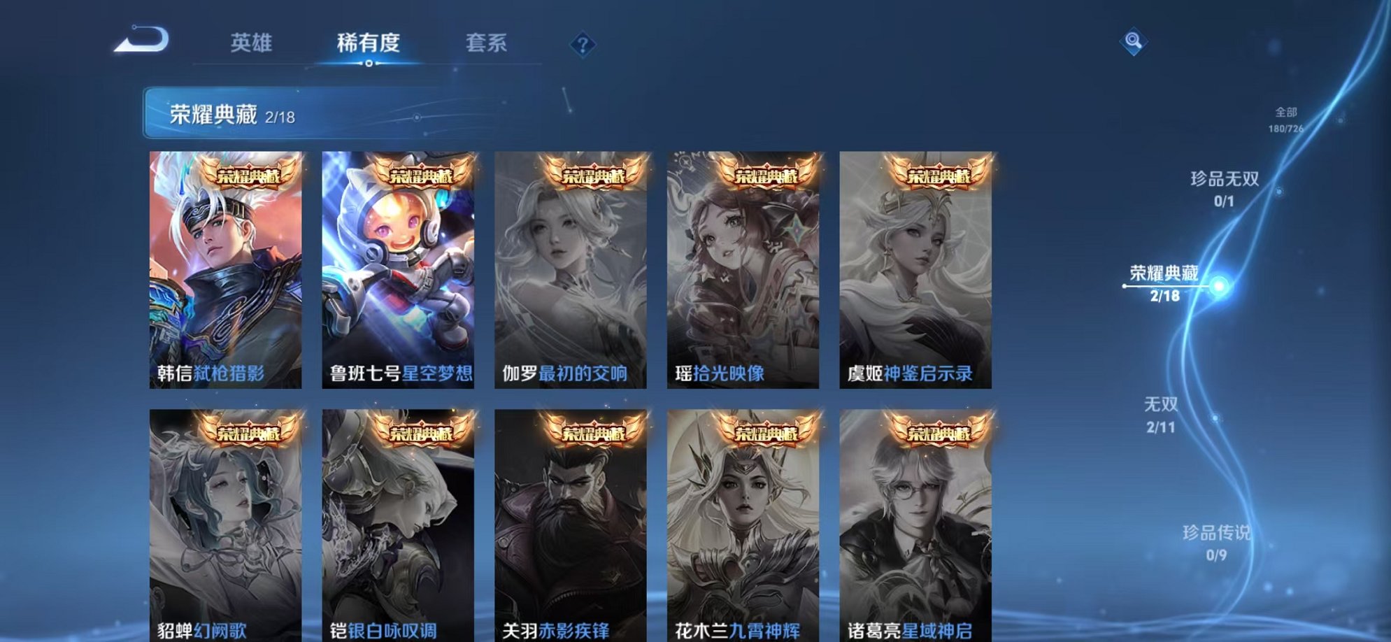 WZCMW3373329王者荣耀账号详情图5