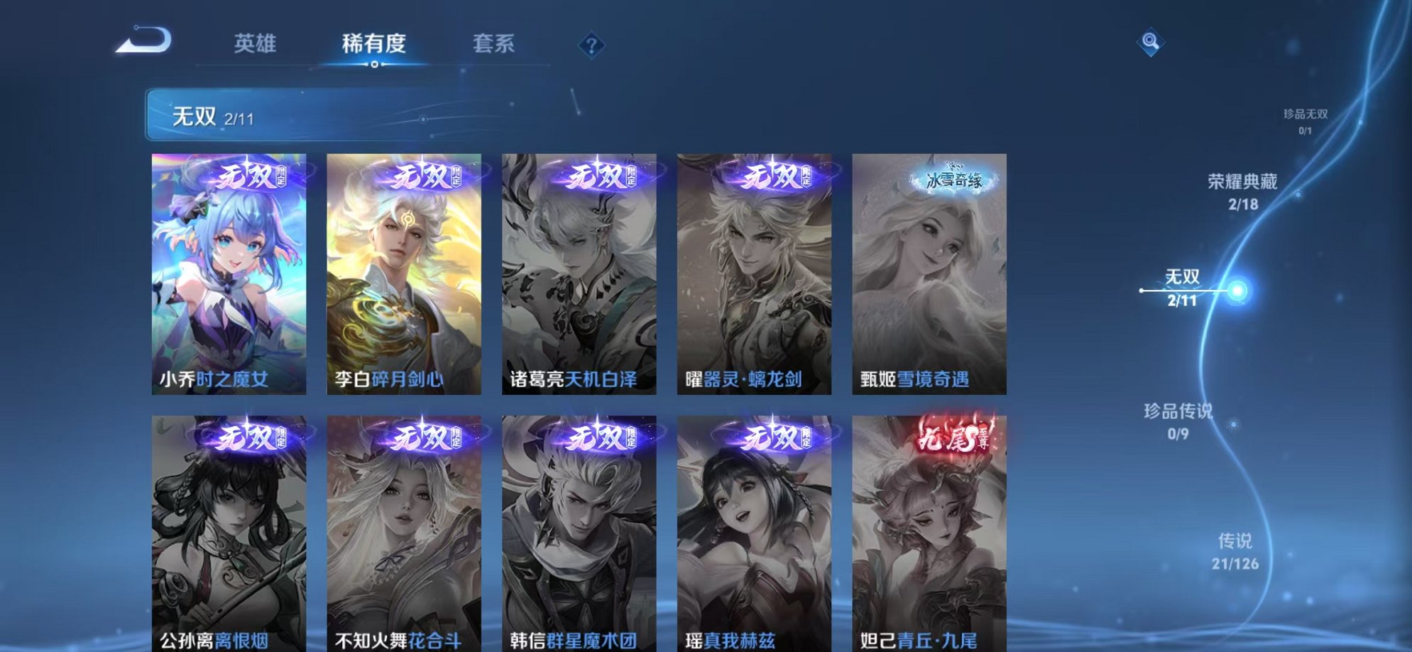 WZCMW3373329王者荣耀账号详情图6