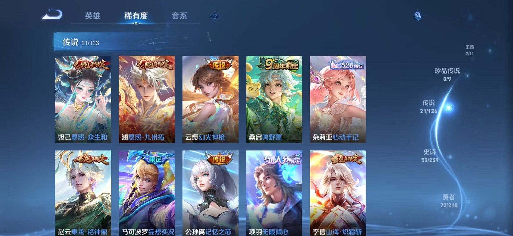 WZCMW3373329王者荣耀账号详情图7