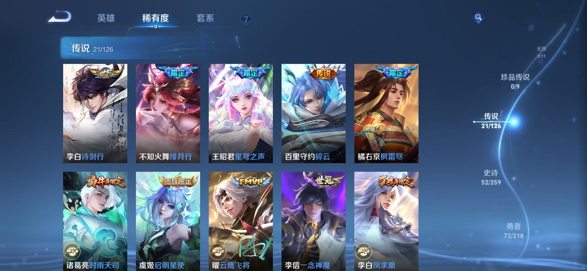 WZCMW3373329王者荣耀账号详情图8