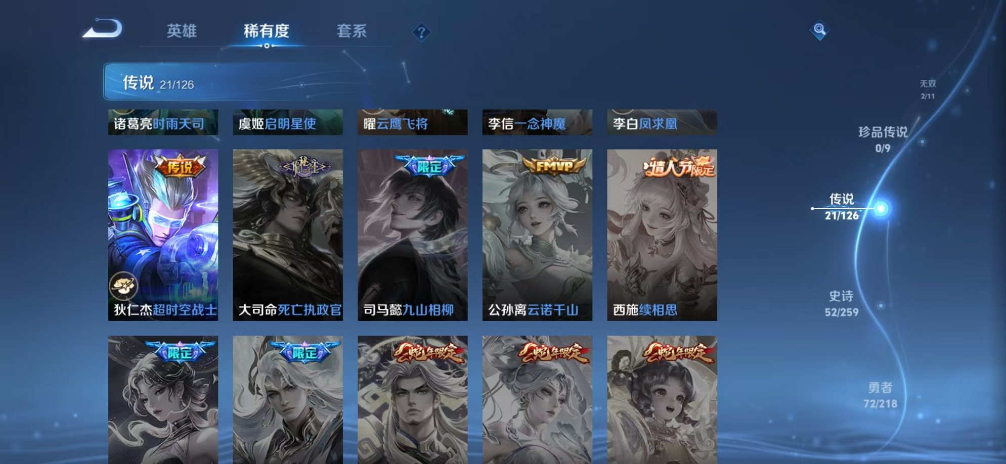 WZCMW3373329王者荣耀账号详情图9