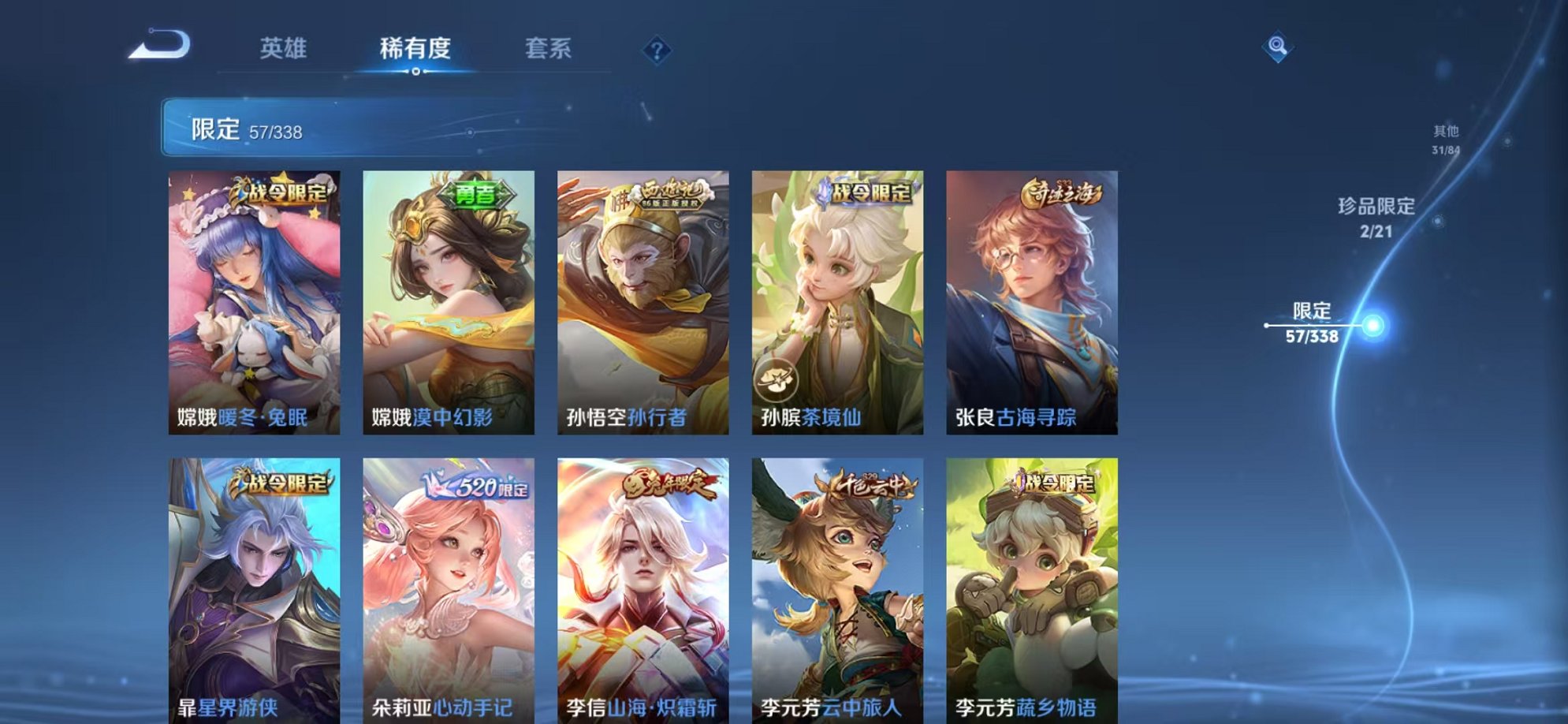 WZCMW3373329王者荣耀账号详情图10