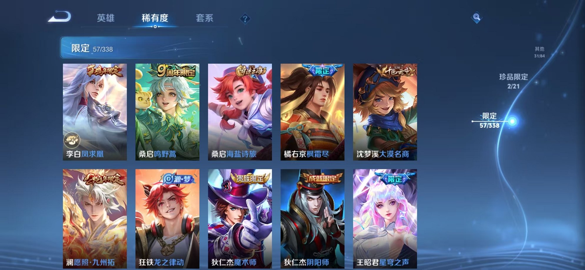 WZCMW3373329王者荣耀账号详情图11