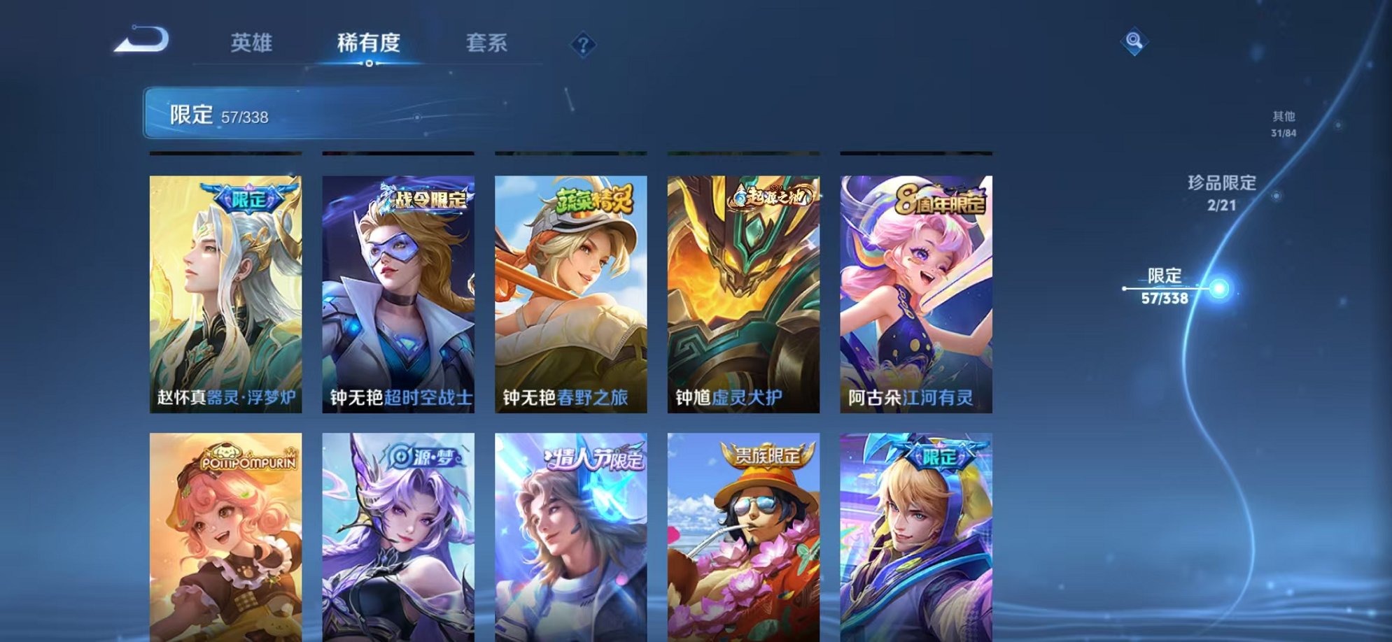 WZCMW3373329王者荣耀账号详情图12