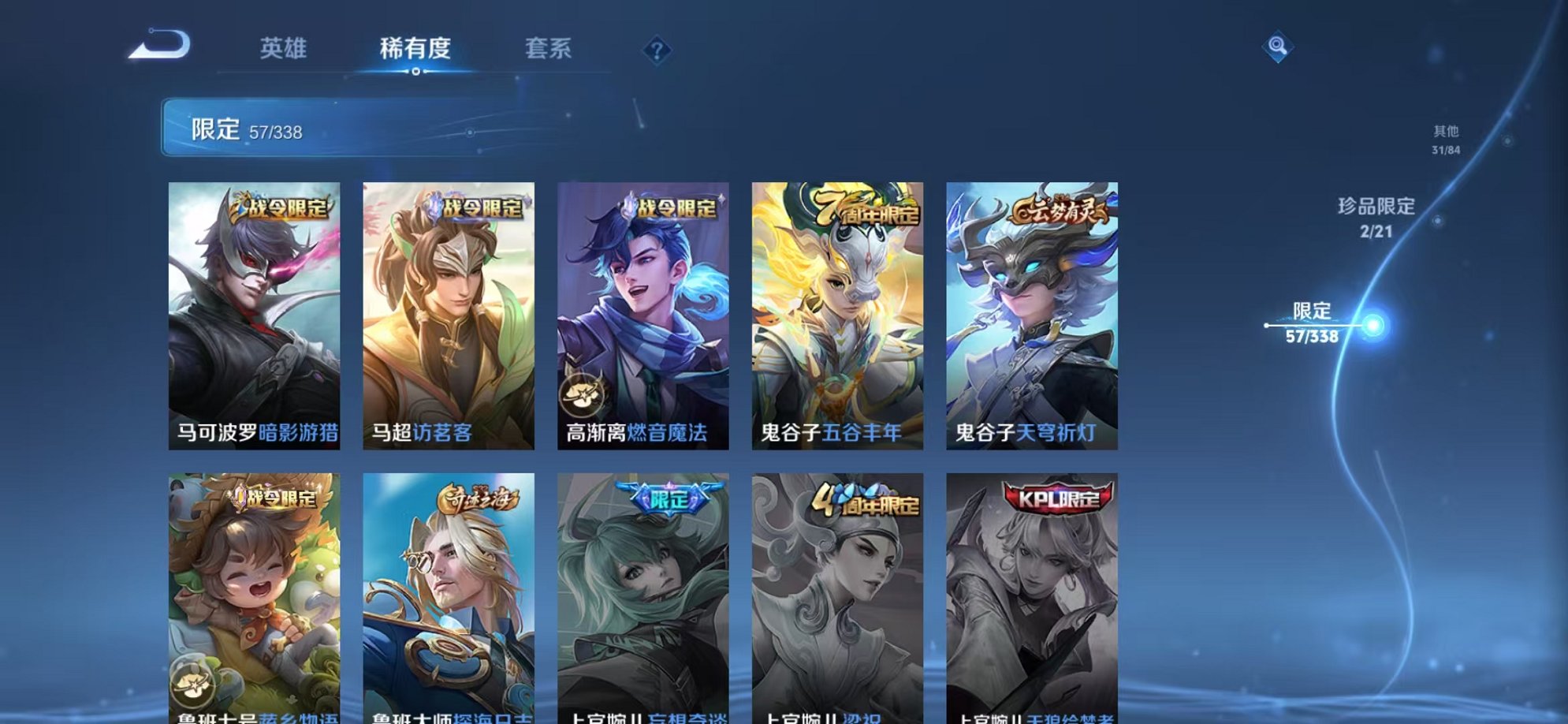 WZCMW3373329王者荣耀账号详情图13