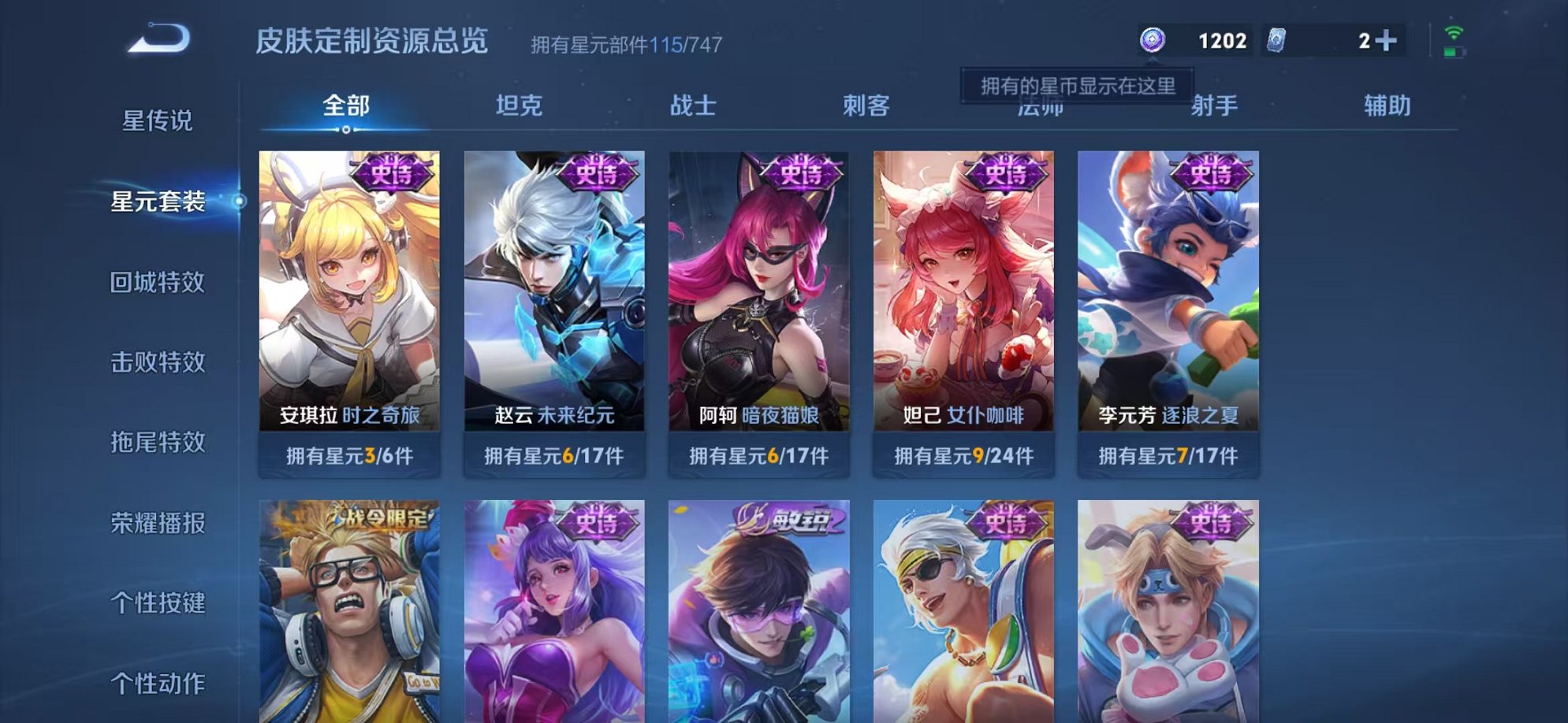 WZCMW3373329王者荣耀账号详情图14