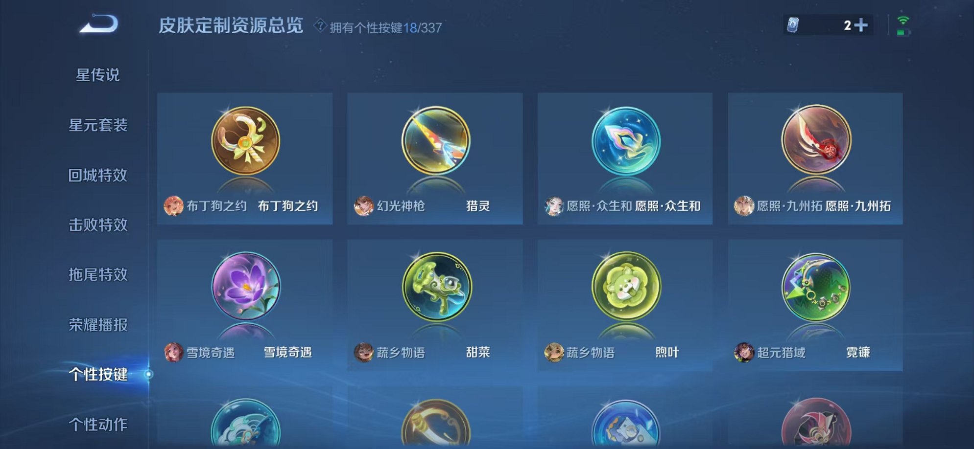 WZCMW3373329王者荣耀账号详情图15