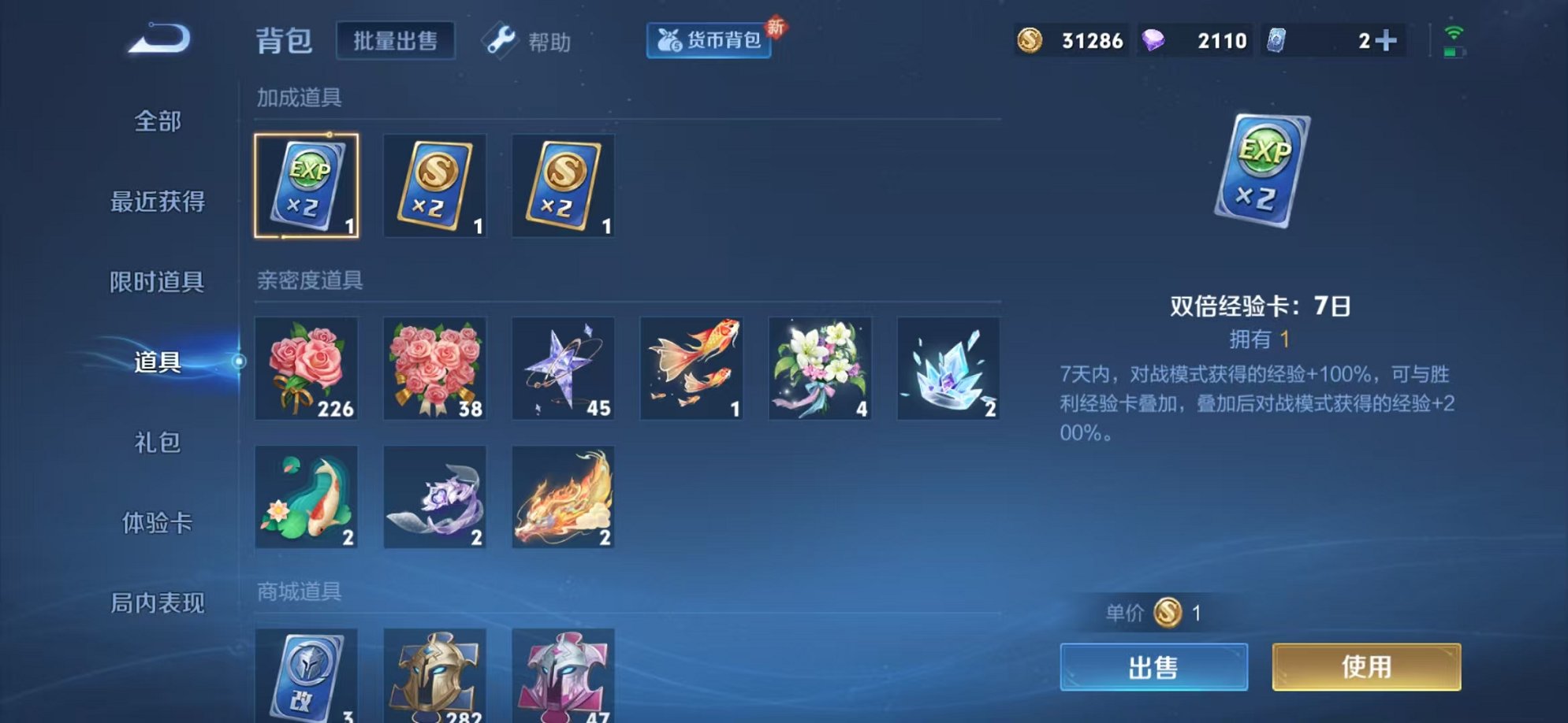 WZCMW3373329王者荣耀账号详情图17