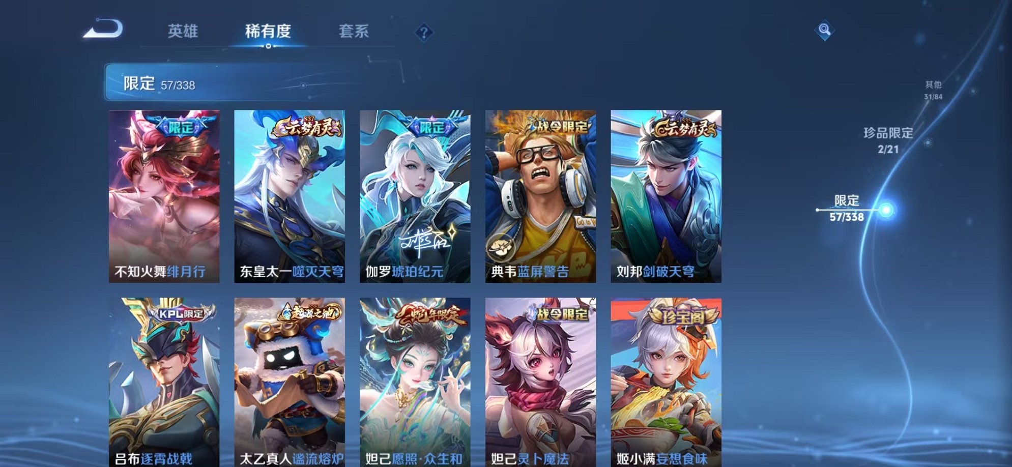 WZCMW3373329王者荣耀账号详情图18