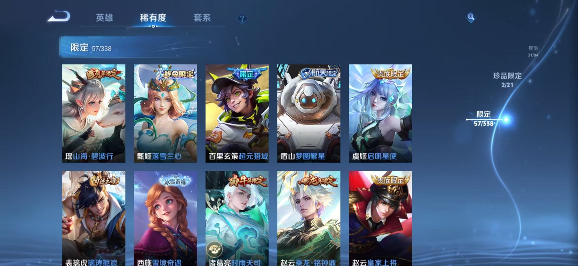 WZCMW3373329王者荣耀账号详情图19