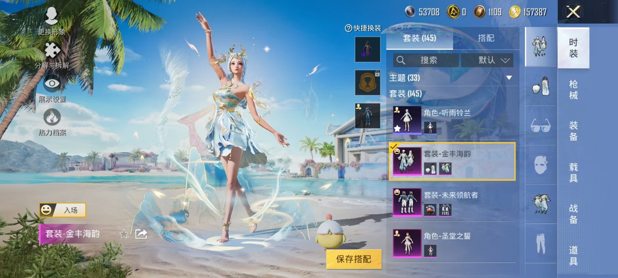 HPCMW3313269和平精英账号详情图6