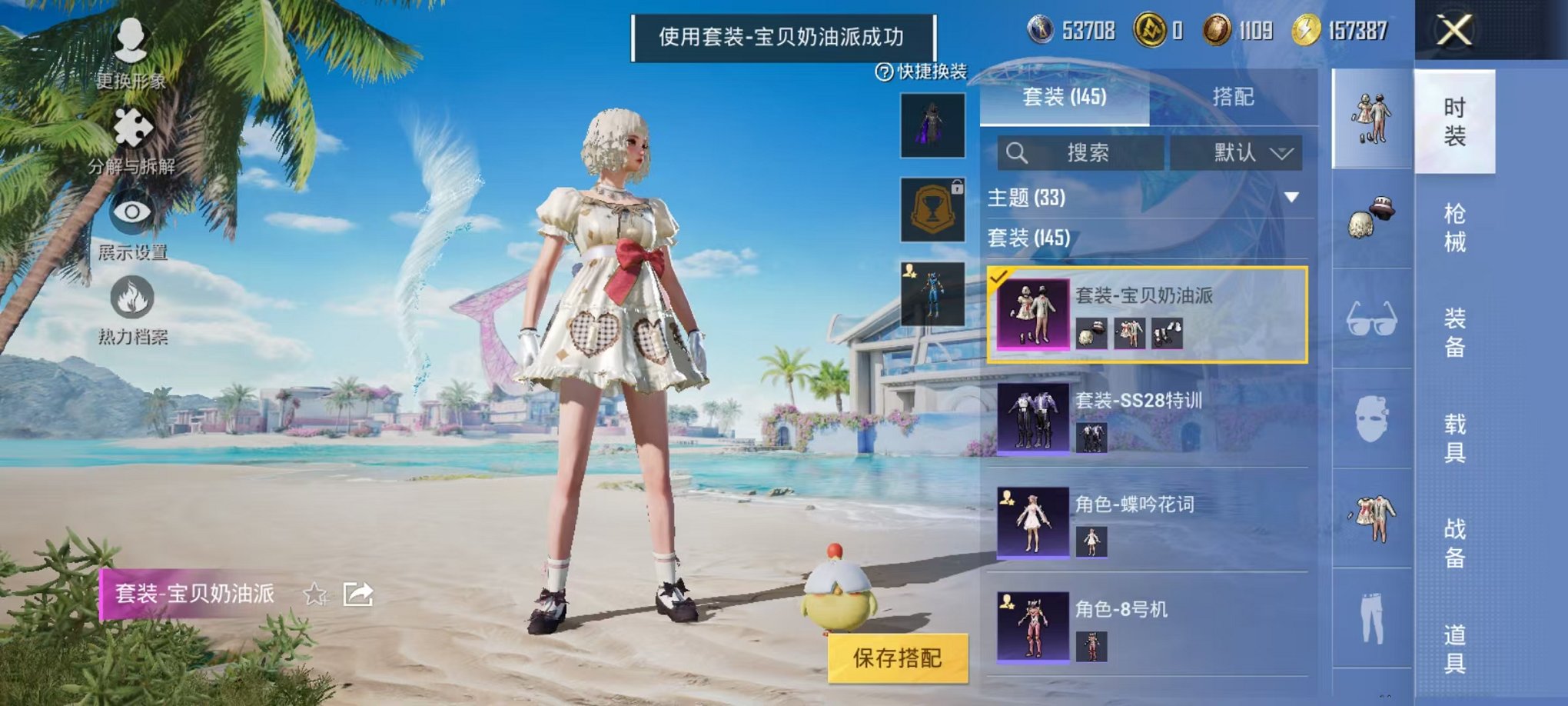 HPCMW3313269和平精英账号详情图7