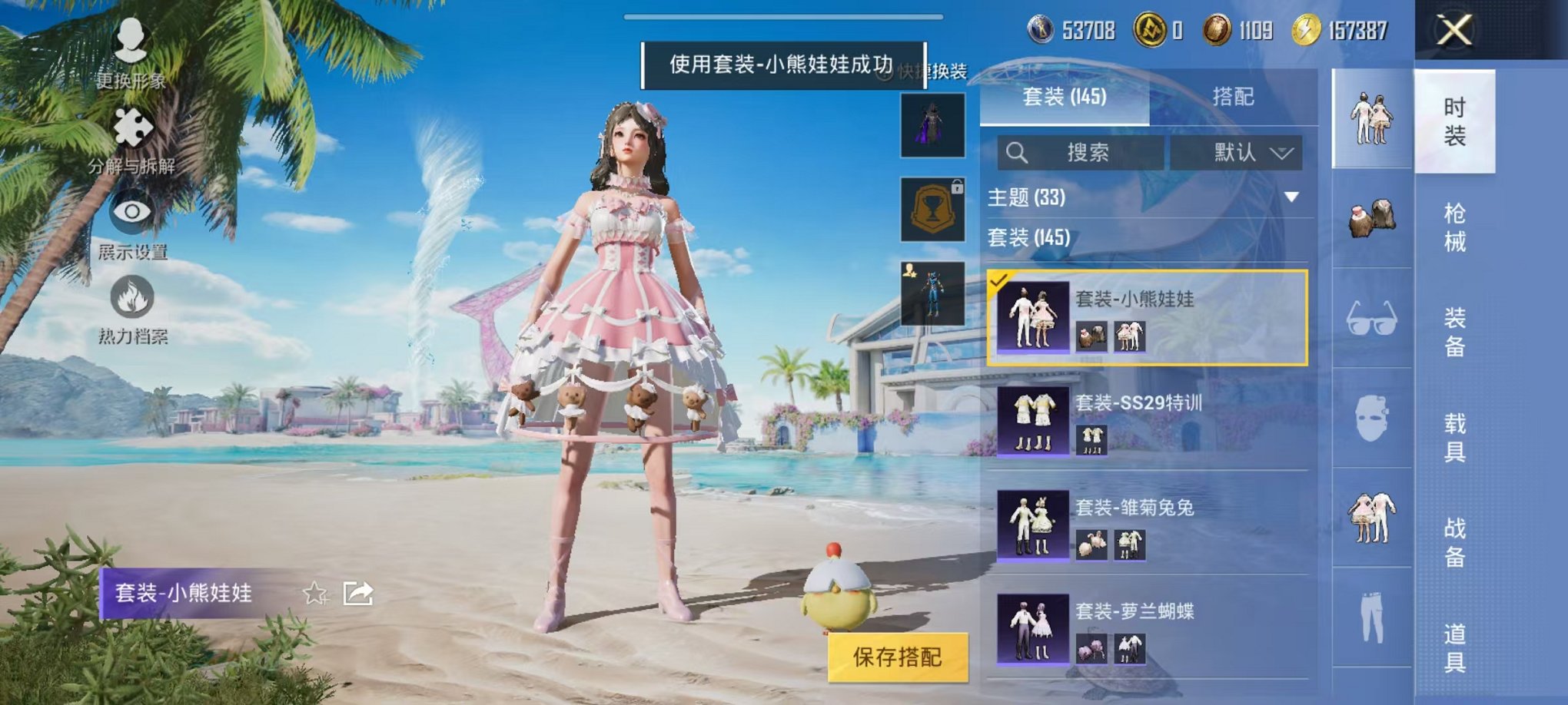 HPCMW3313269和平精英账号详情图10