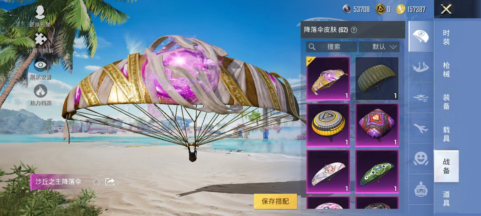 HPCMW3313269和平精英账号详情图16