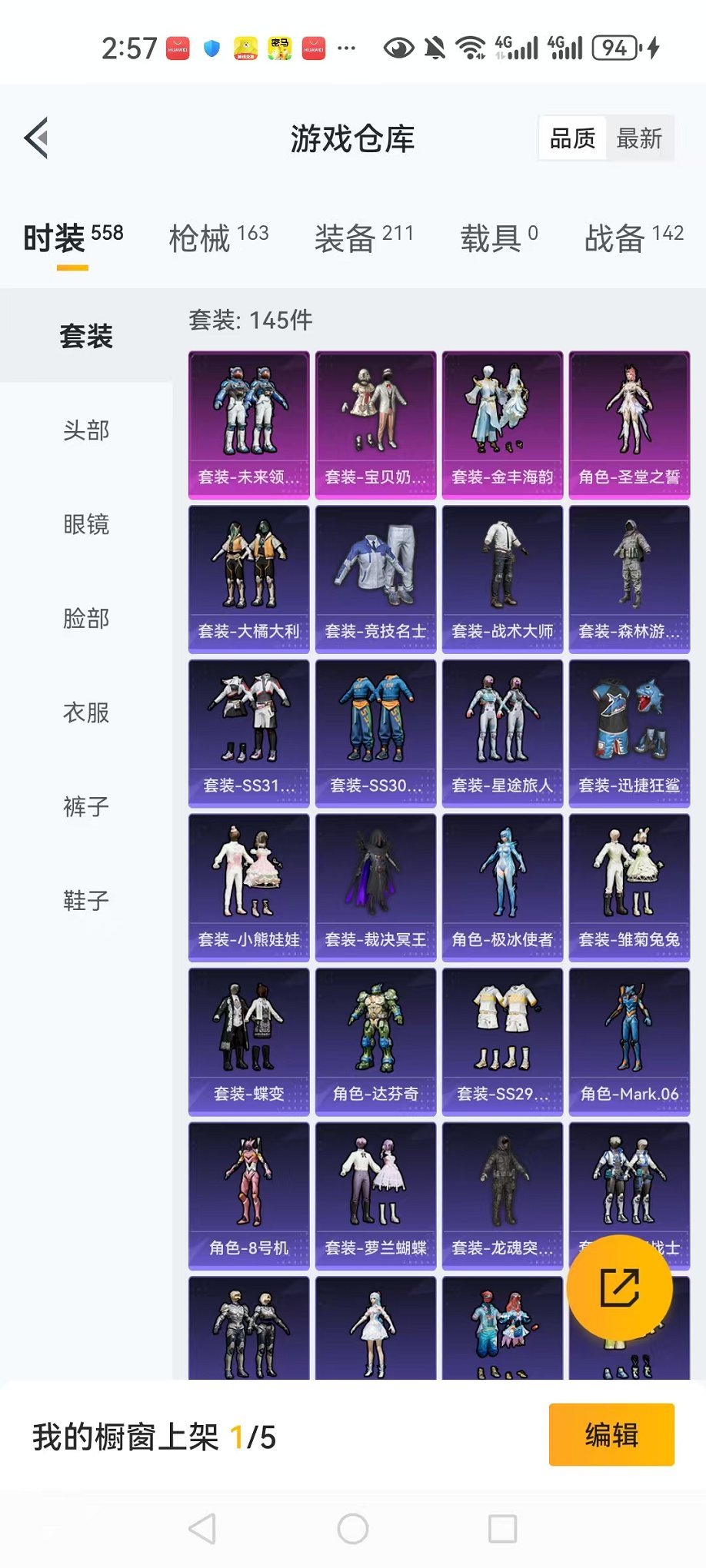 HPCMW3313269和平精英账号详情图19