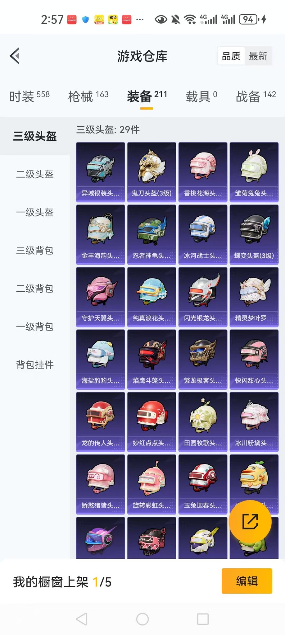 HPCMW3313269和平精英账号详情图21
