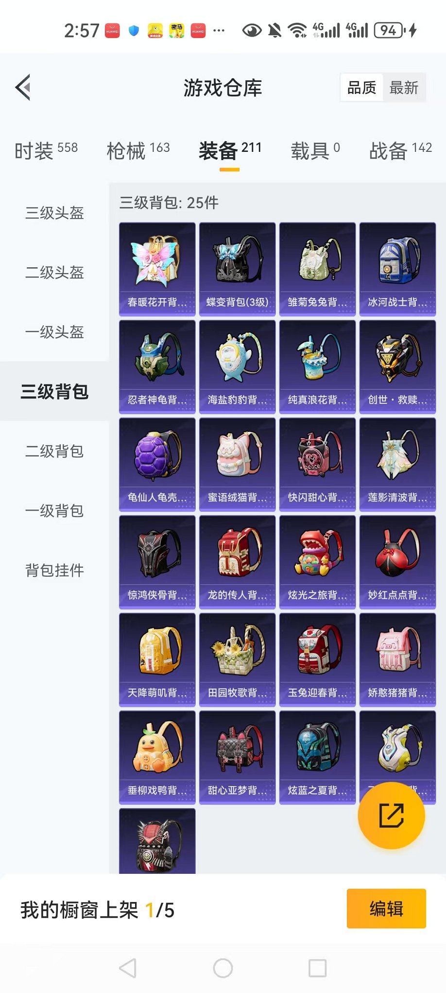 HPCMW3313269和平精英账号详情图22