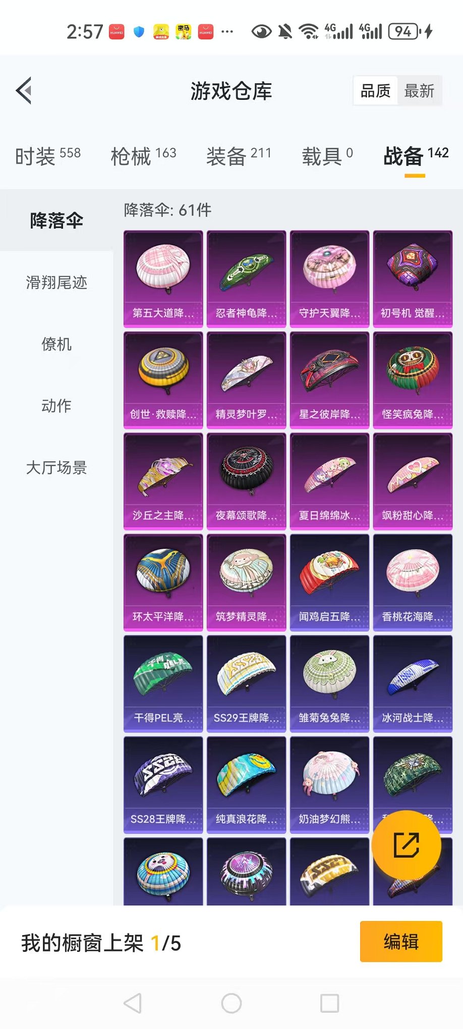 HPCMW3313269和平精英账号详情图23