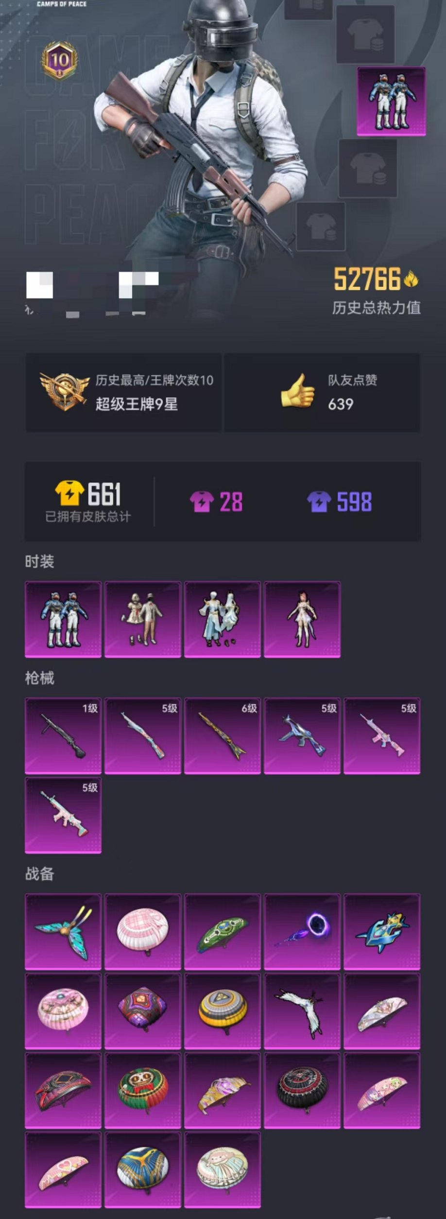HPCMW3313269和平精英账号详情图24