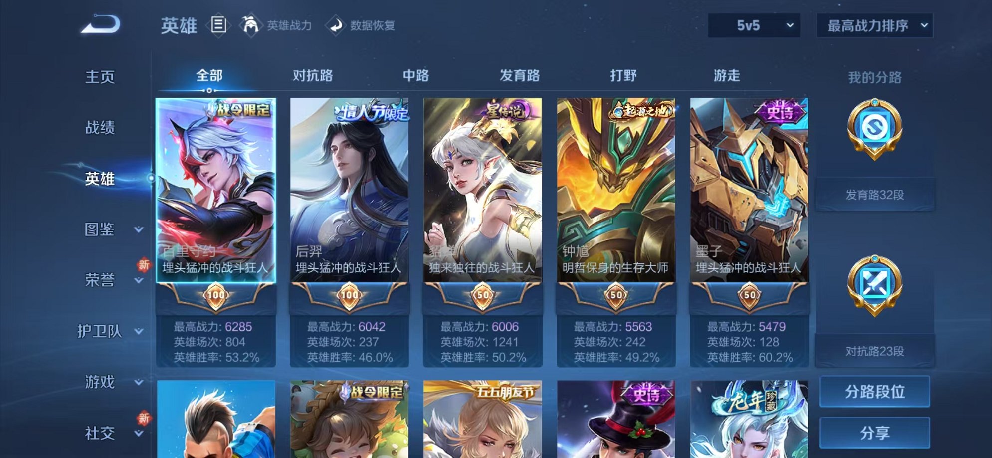 WZCMW3249362王者荣耀账号详情图3