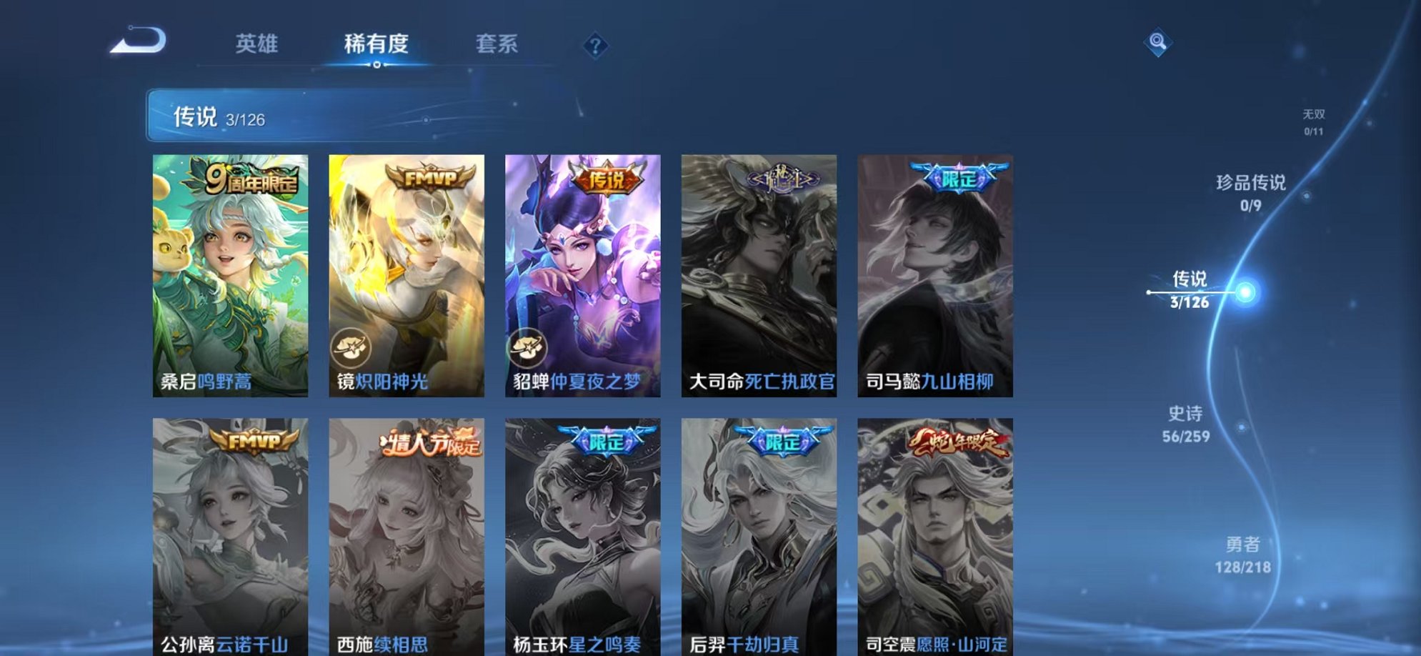 WZCMW3249362王者荣耀账号详情图5