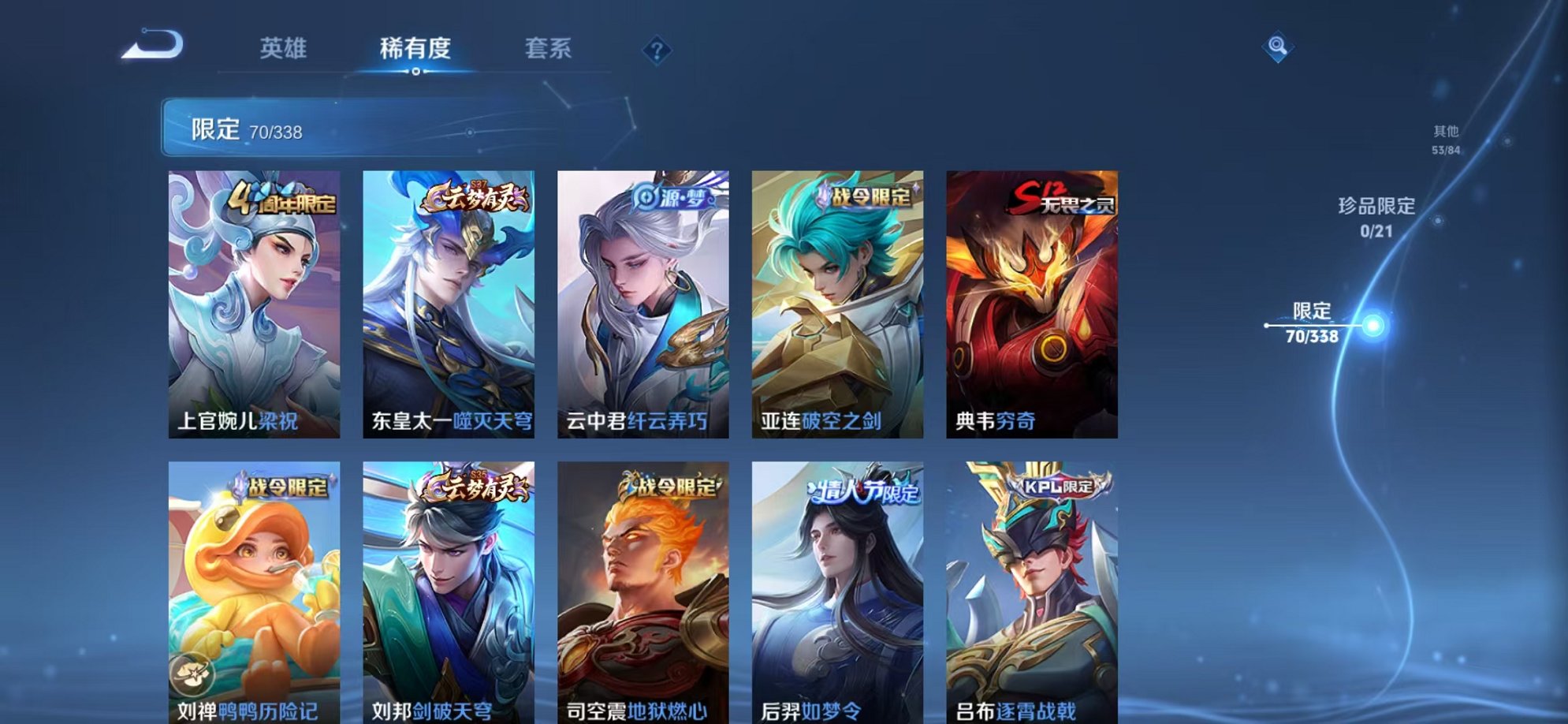 WZCMW3249362王者荣耀账号详情图6