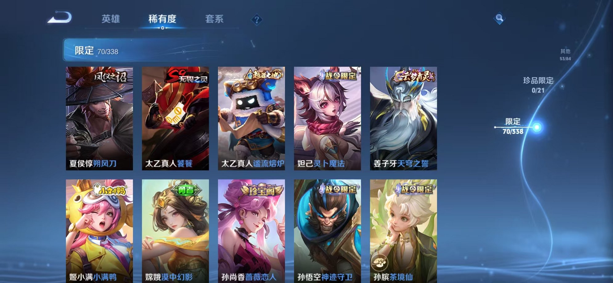 WZCMW3249362王者荣耀账号详情图7