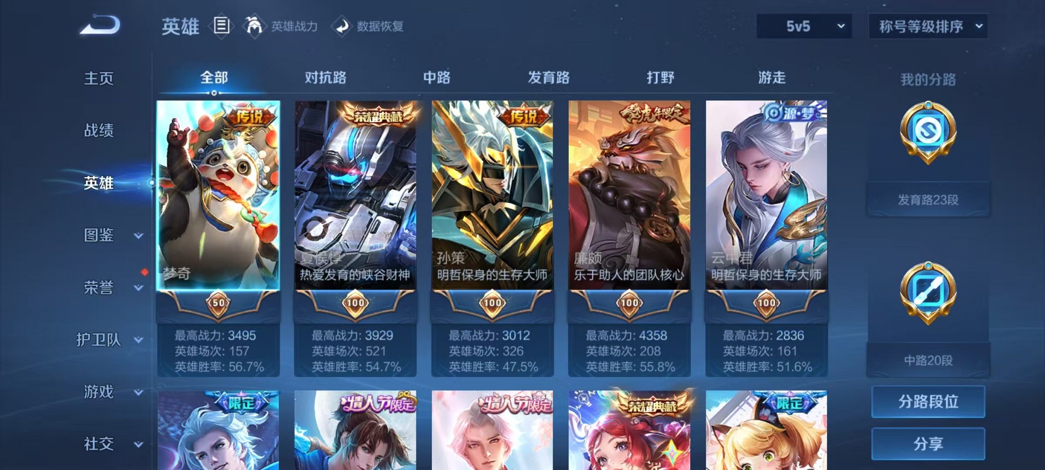 WZCMW3249377王者荣耀账号详情图3 WZCMW3249377王者荣耀账号详情图3