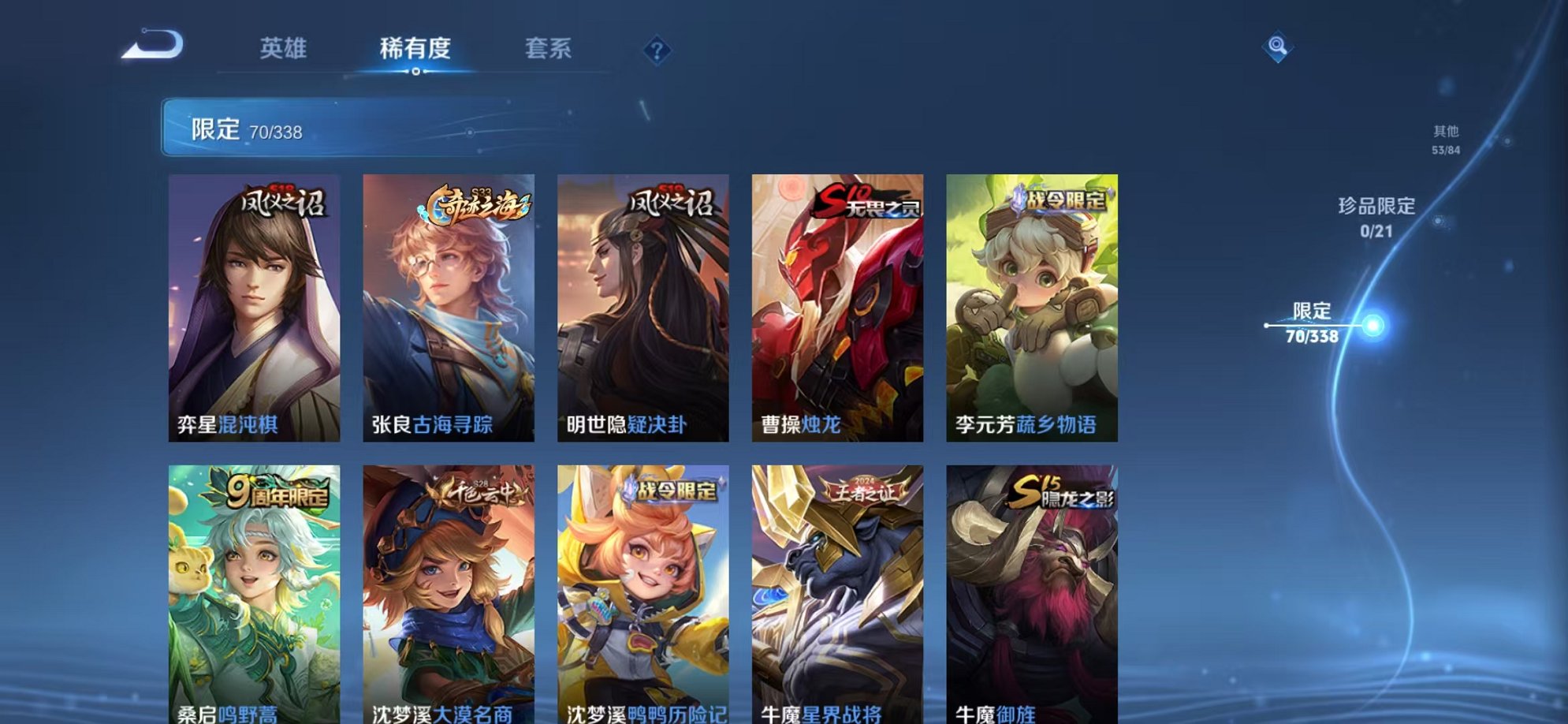 WZCMW3249362王者荣耀账号详情图8